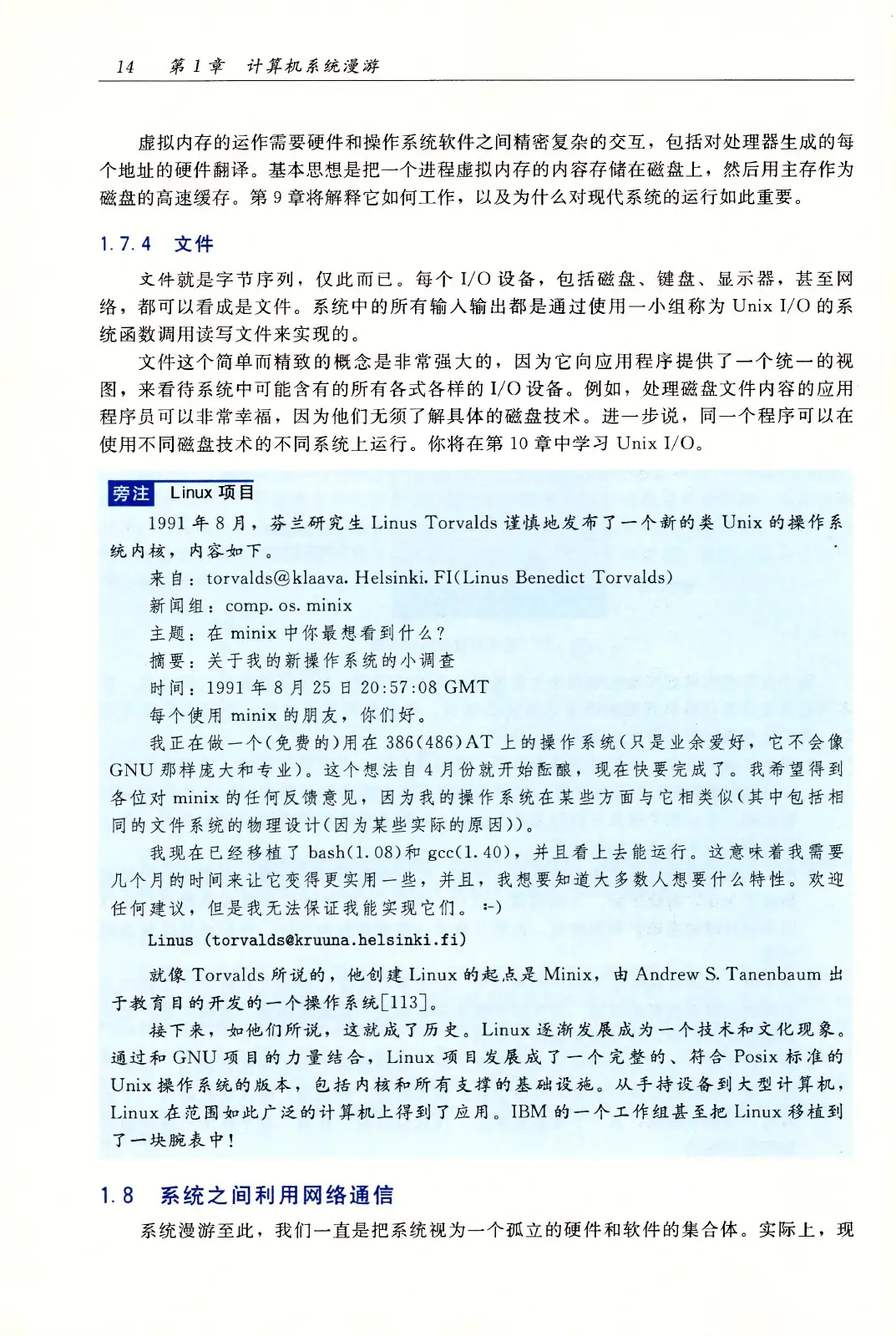 深入理解计算机系统(原书第3版) PDF 第 49 页