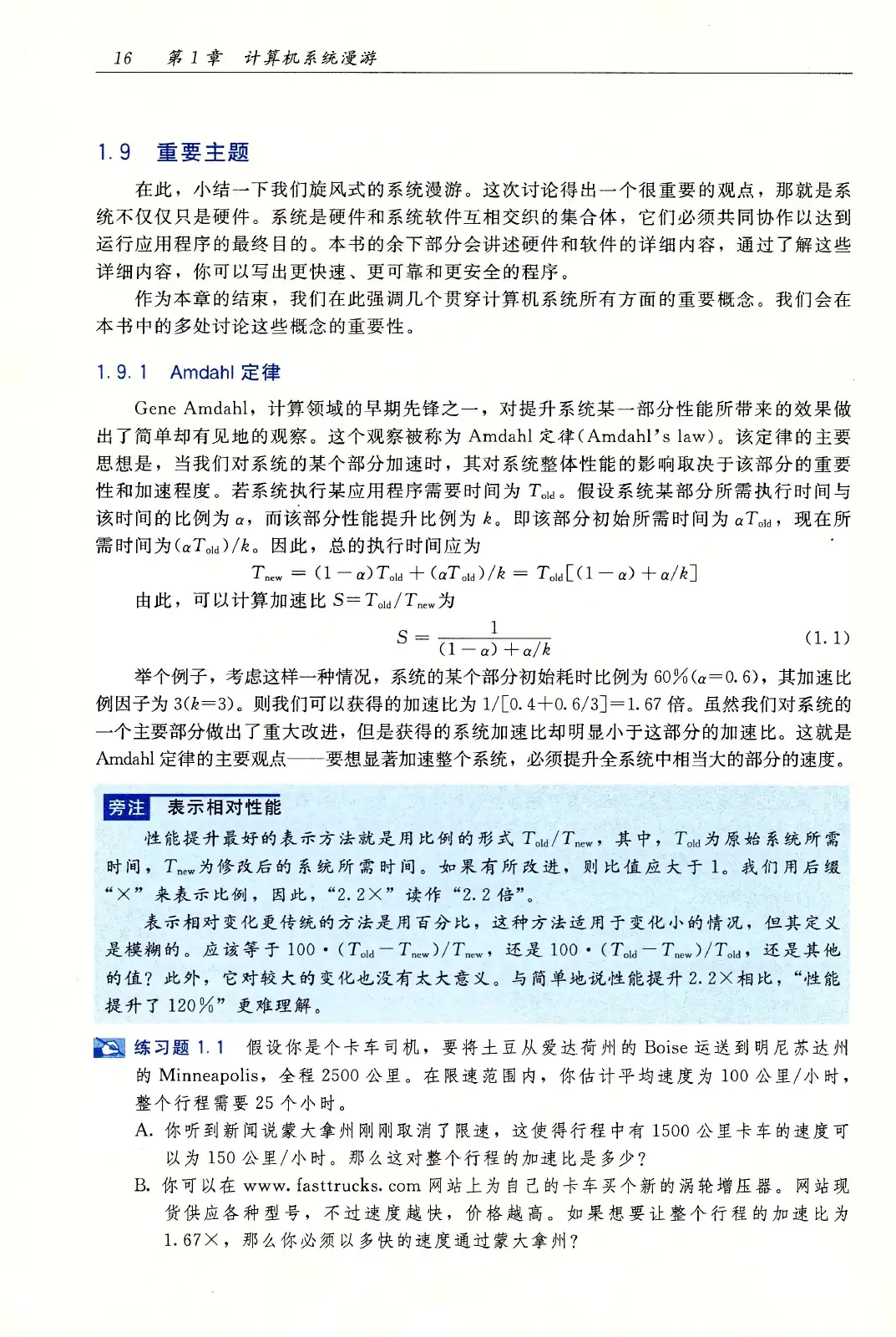深入理解计算机系统(原书第3版) PDF 第 51 页