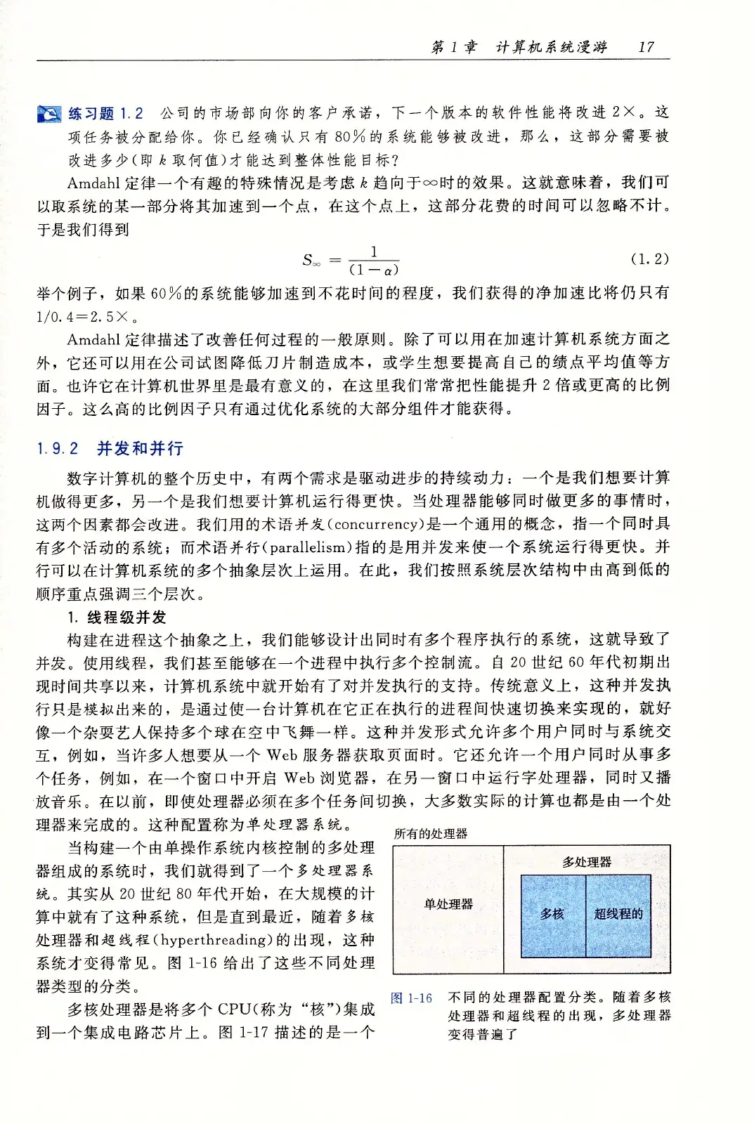 深入理解计算机系统(原书第3版) PDF 第 52 页