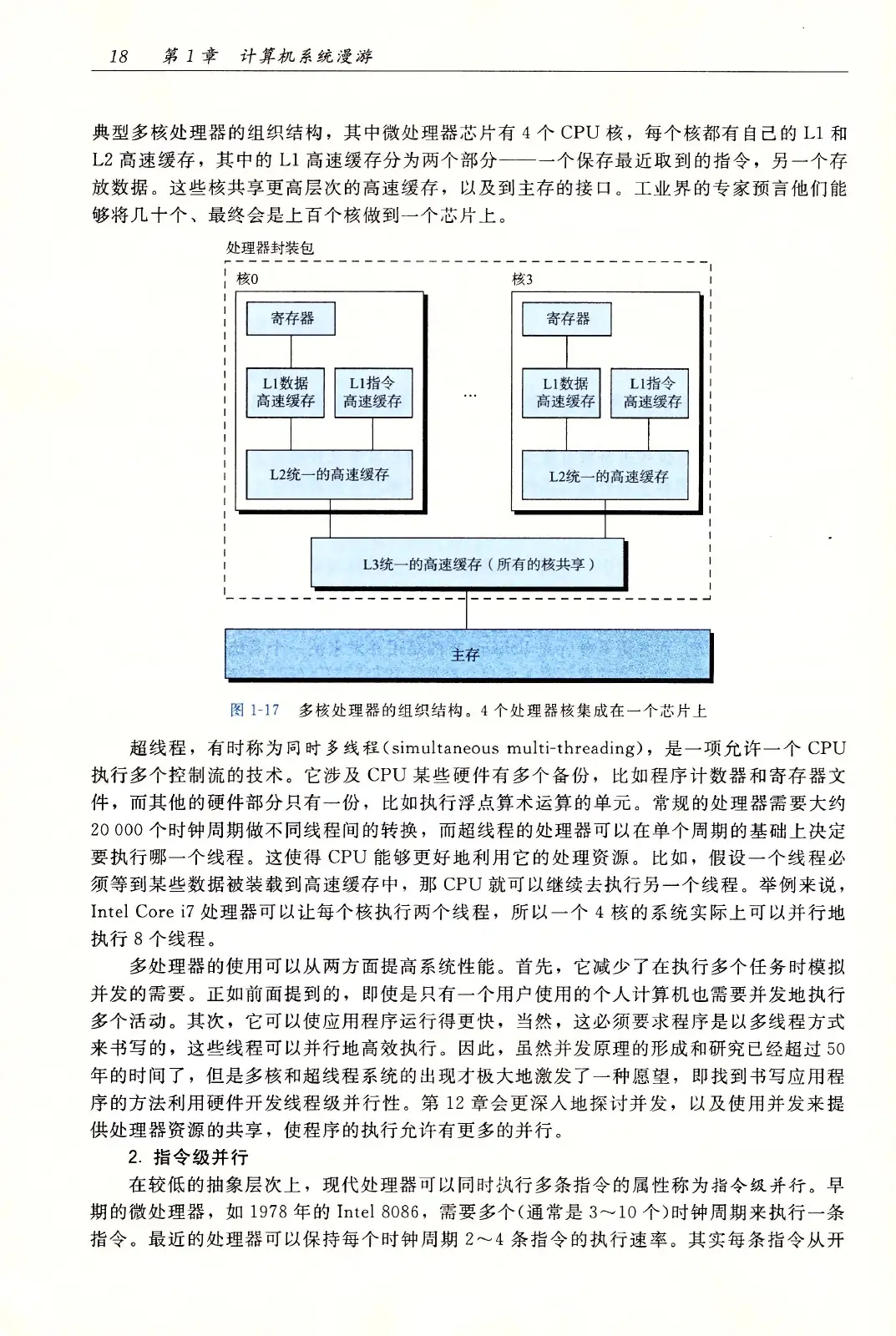 深入理解计算机系统(原书第3版) PDF 第 53 页