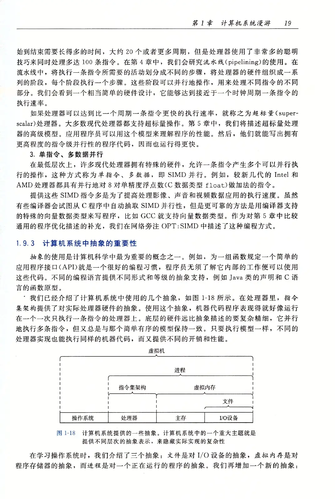 深入理解计算机系统(原书第3版) PDF 第 54 页