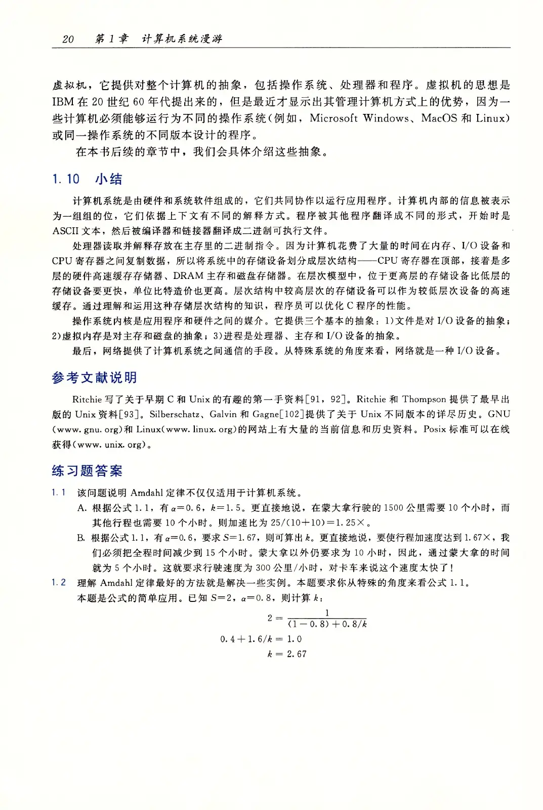 深入理解计算机系统(原书第3版) PDF 第 55 页