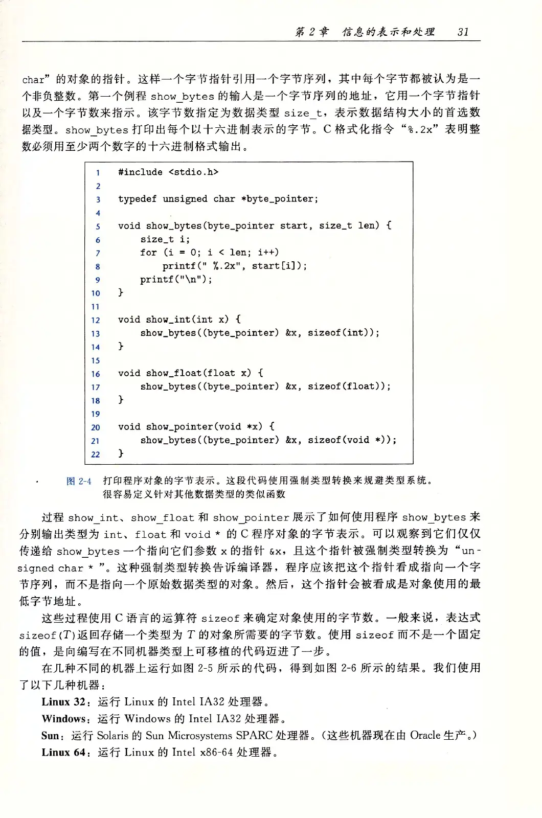 深入理解计算机系统（原书第3版） PDF 第 66 页