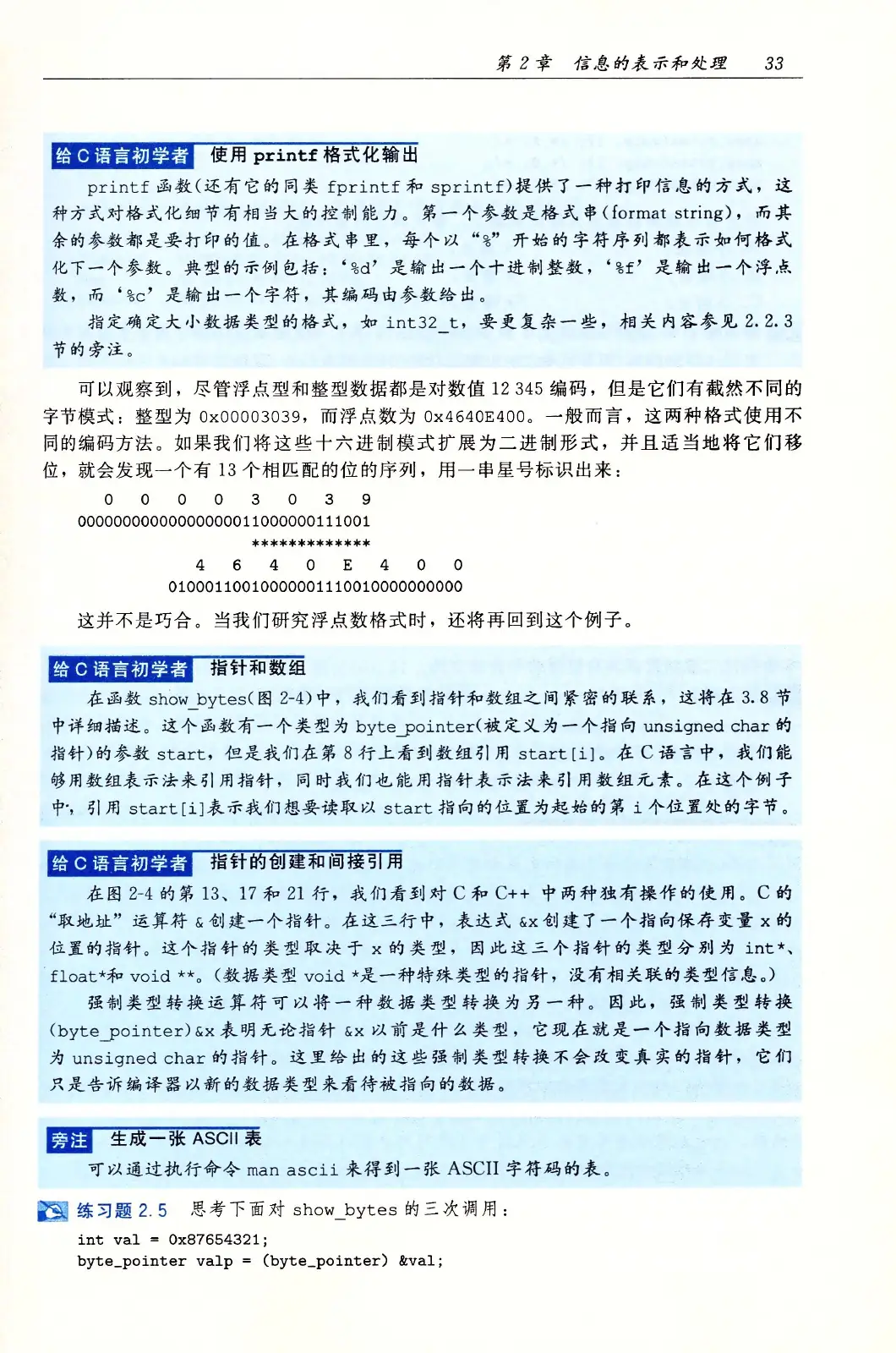深入理解计算机系统（原书第3版） PDF 第 68 页