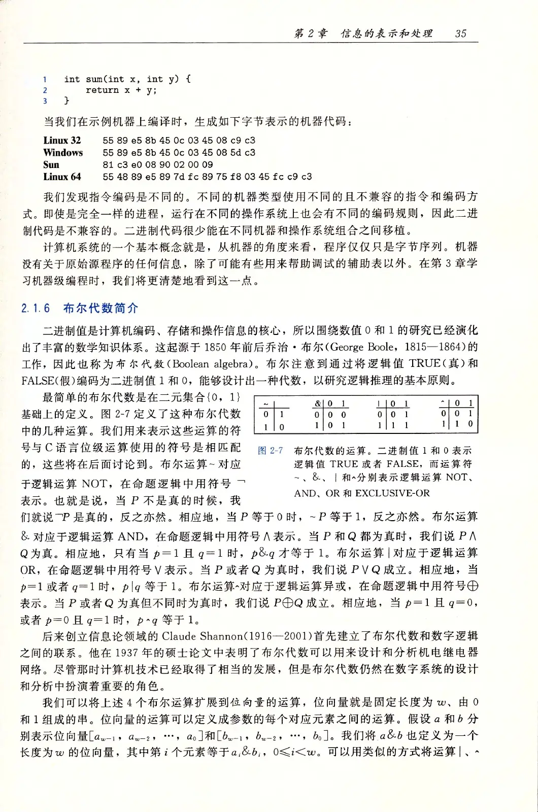 深入理解计算机系统（原书第3版） PDF 第 70 页