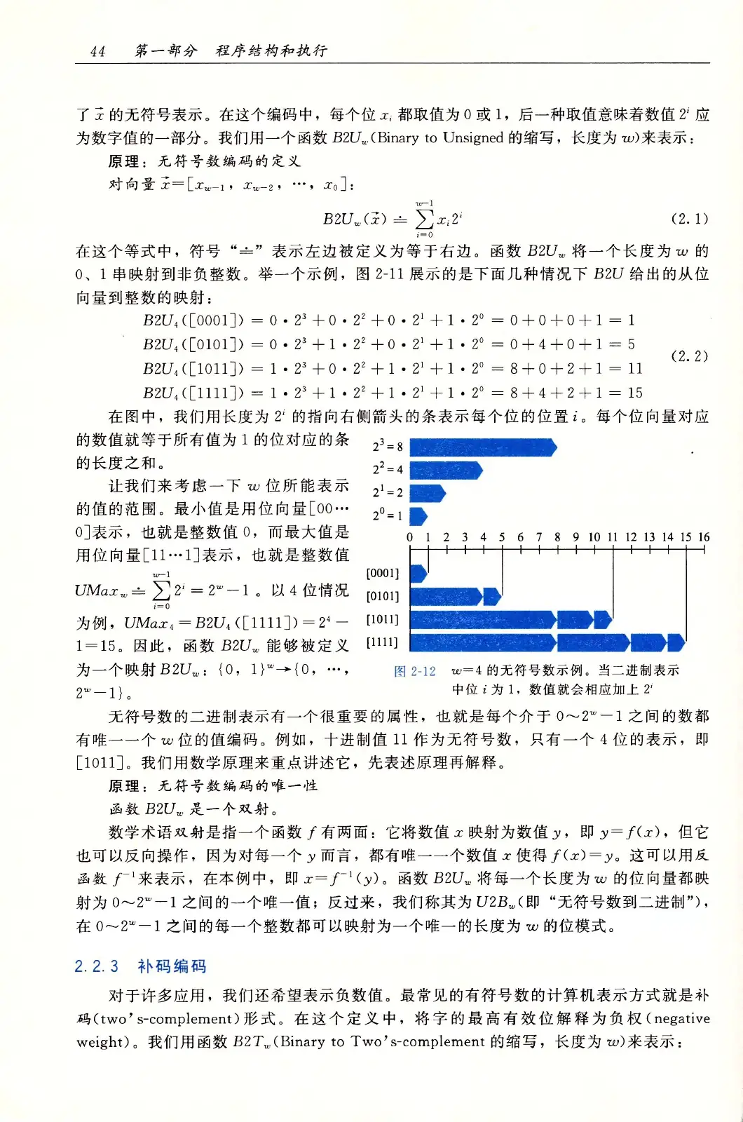 深入理解计算机系统（原书第3版） PDF 第 79 页
