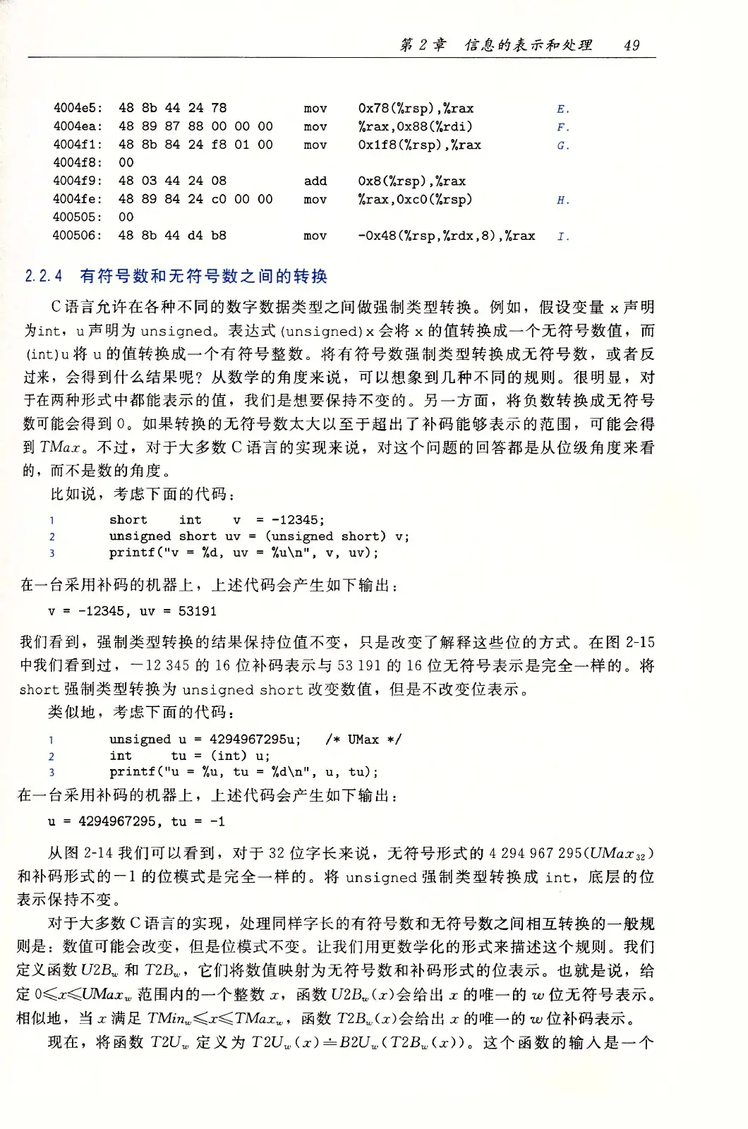 深入理解计算机系统（原书第3版） PDF 第 84 页