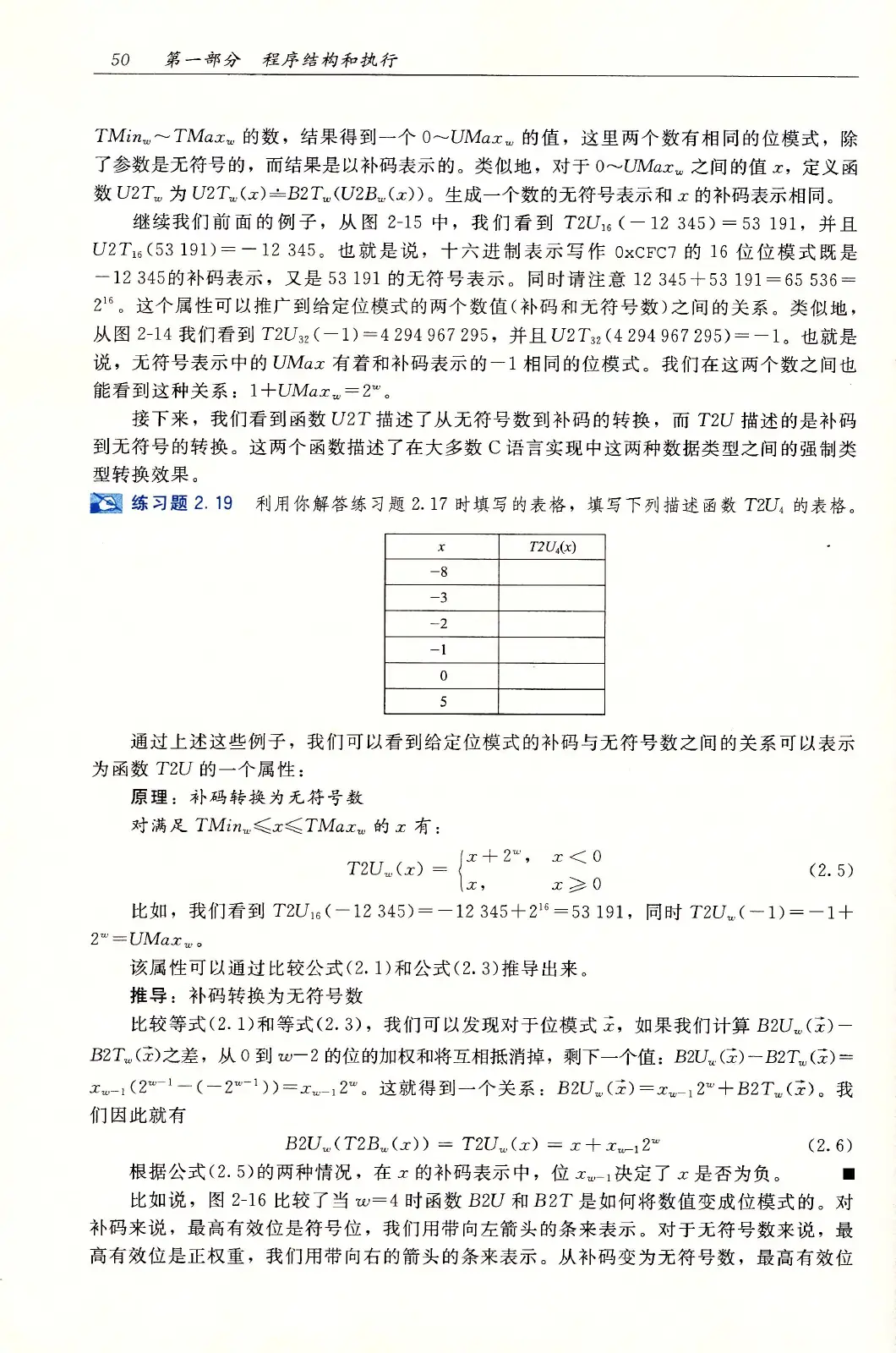 深入理解计算机系统（原书第3版） PDF 第 85 页