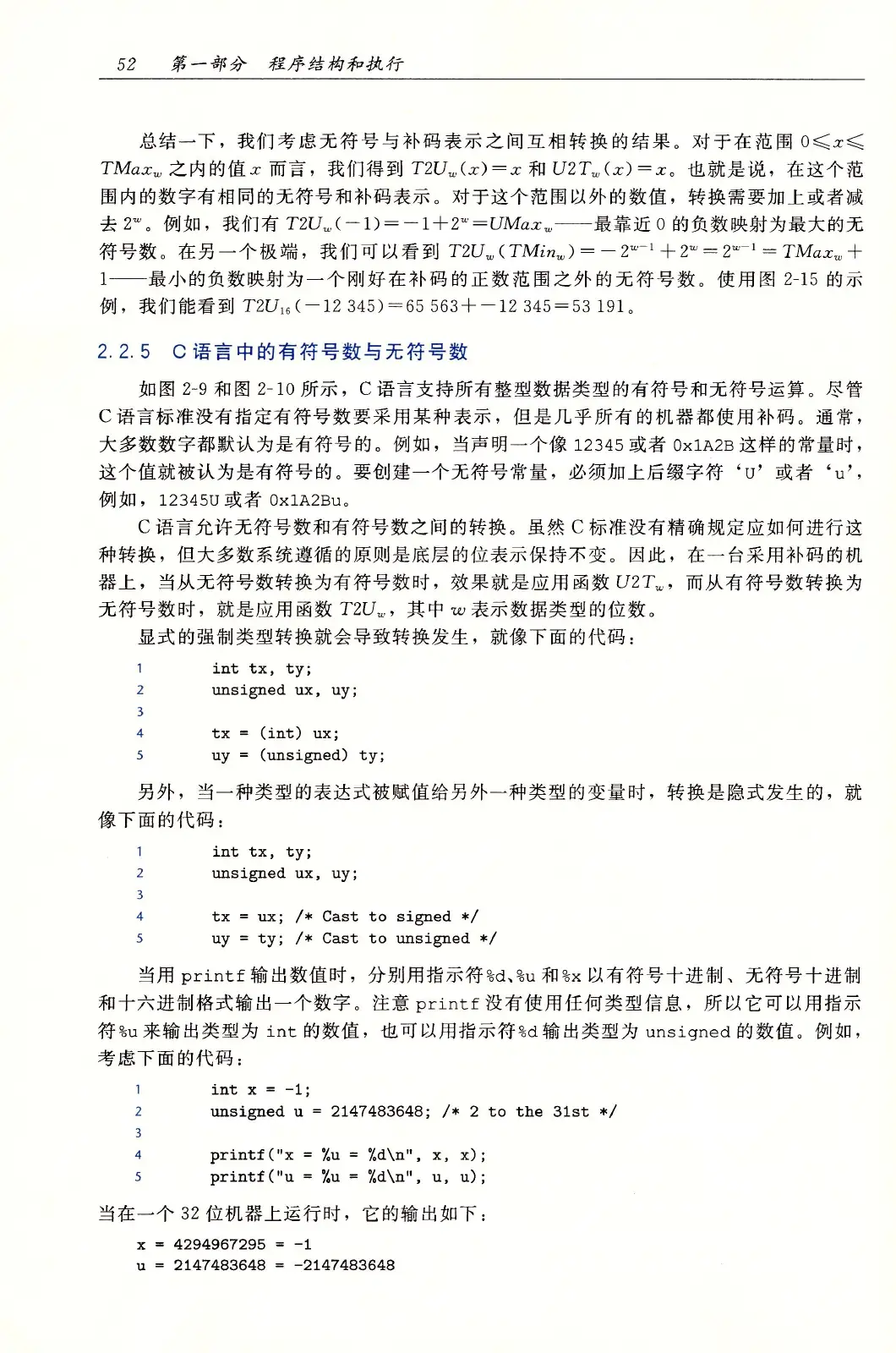 深入理解计算机系统（原书第3版） PDF 第 87 页
