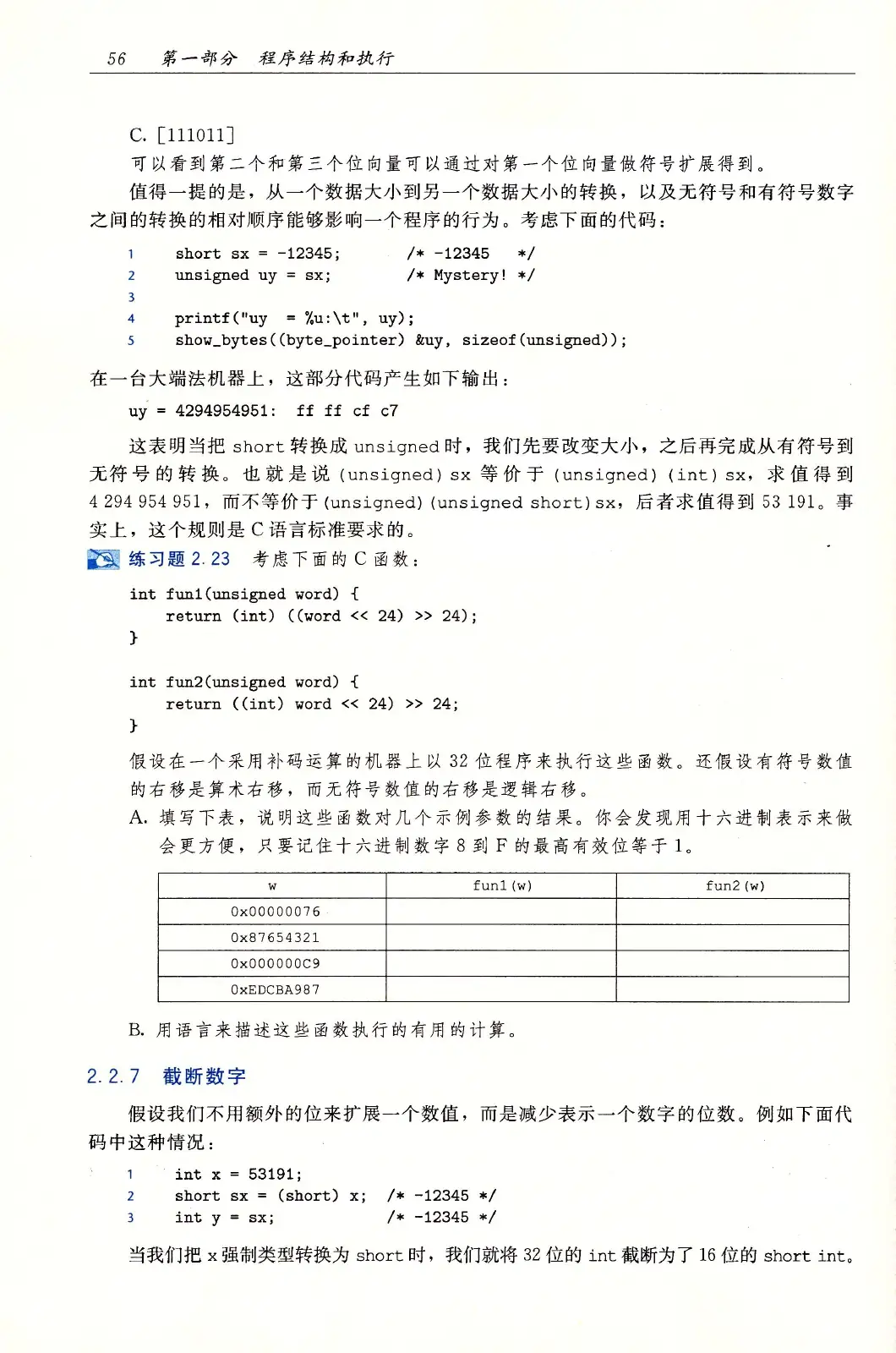 深入理解计算机系统（原书第3版） PDF 第 91 页