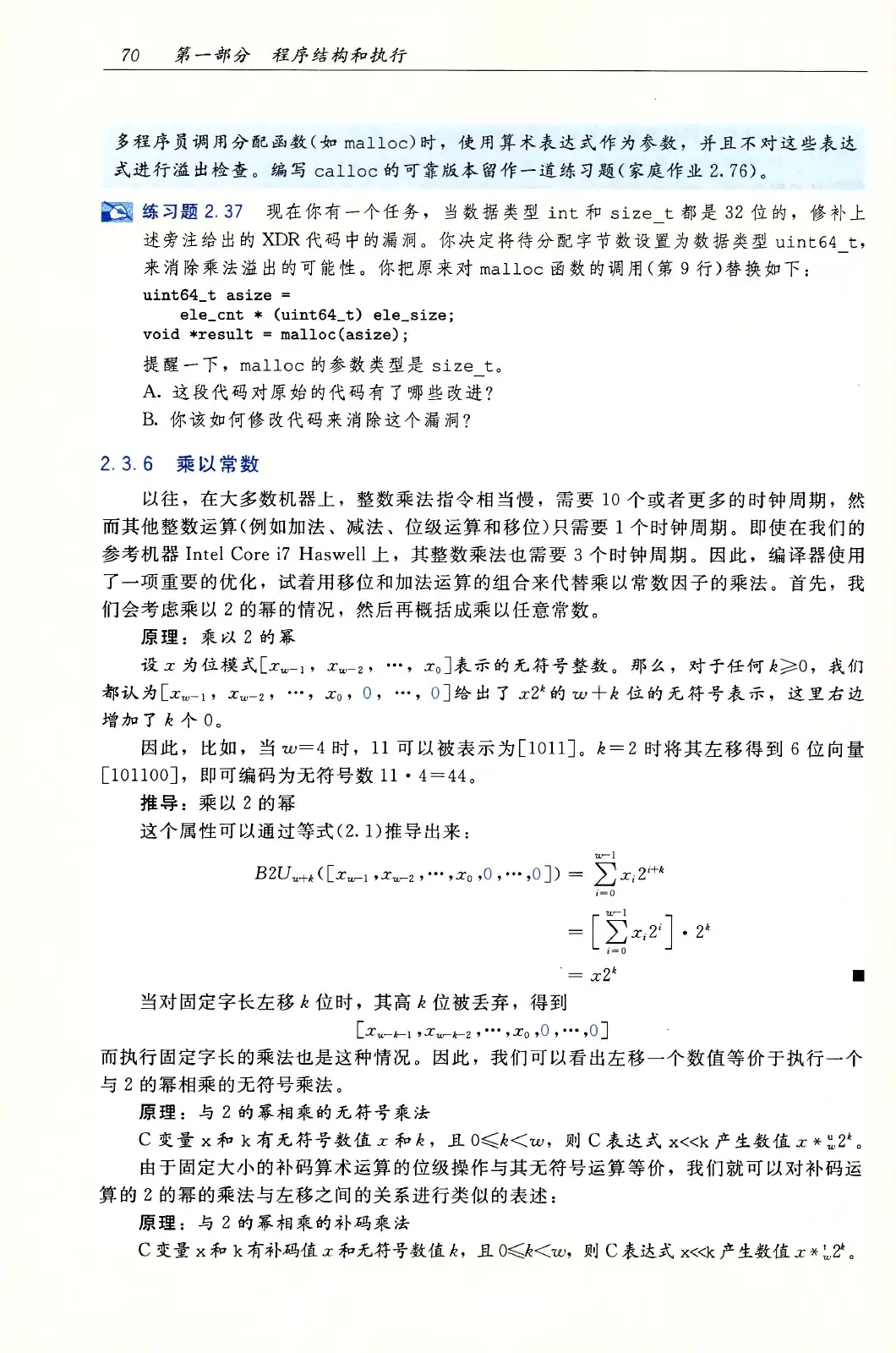 深入理解计算机系统（原书第3版） PDF 第 105 页