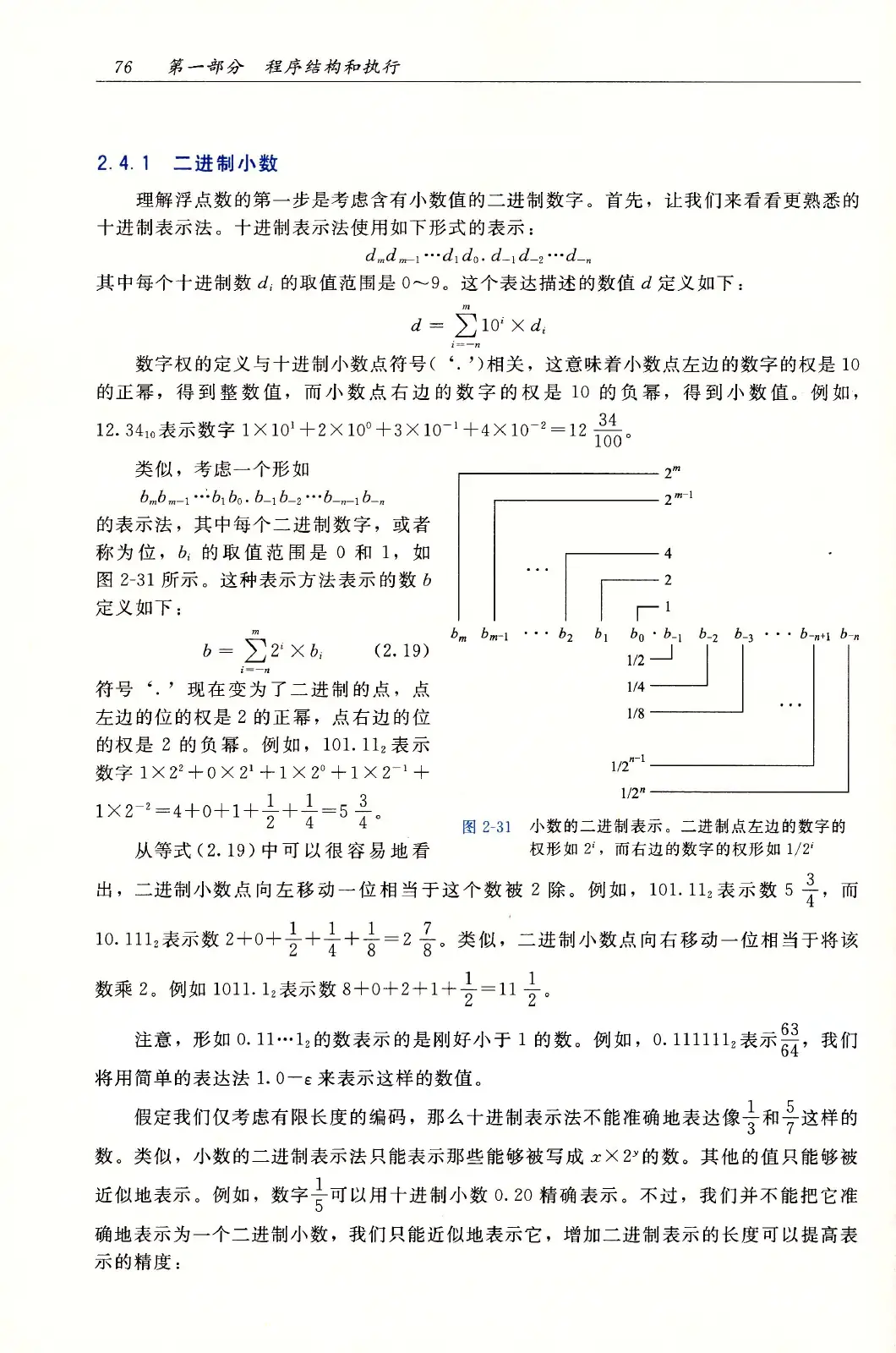 深入理解计算机系统（原书第3版） PDF 第 111 页