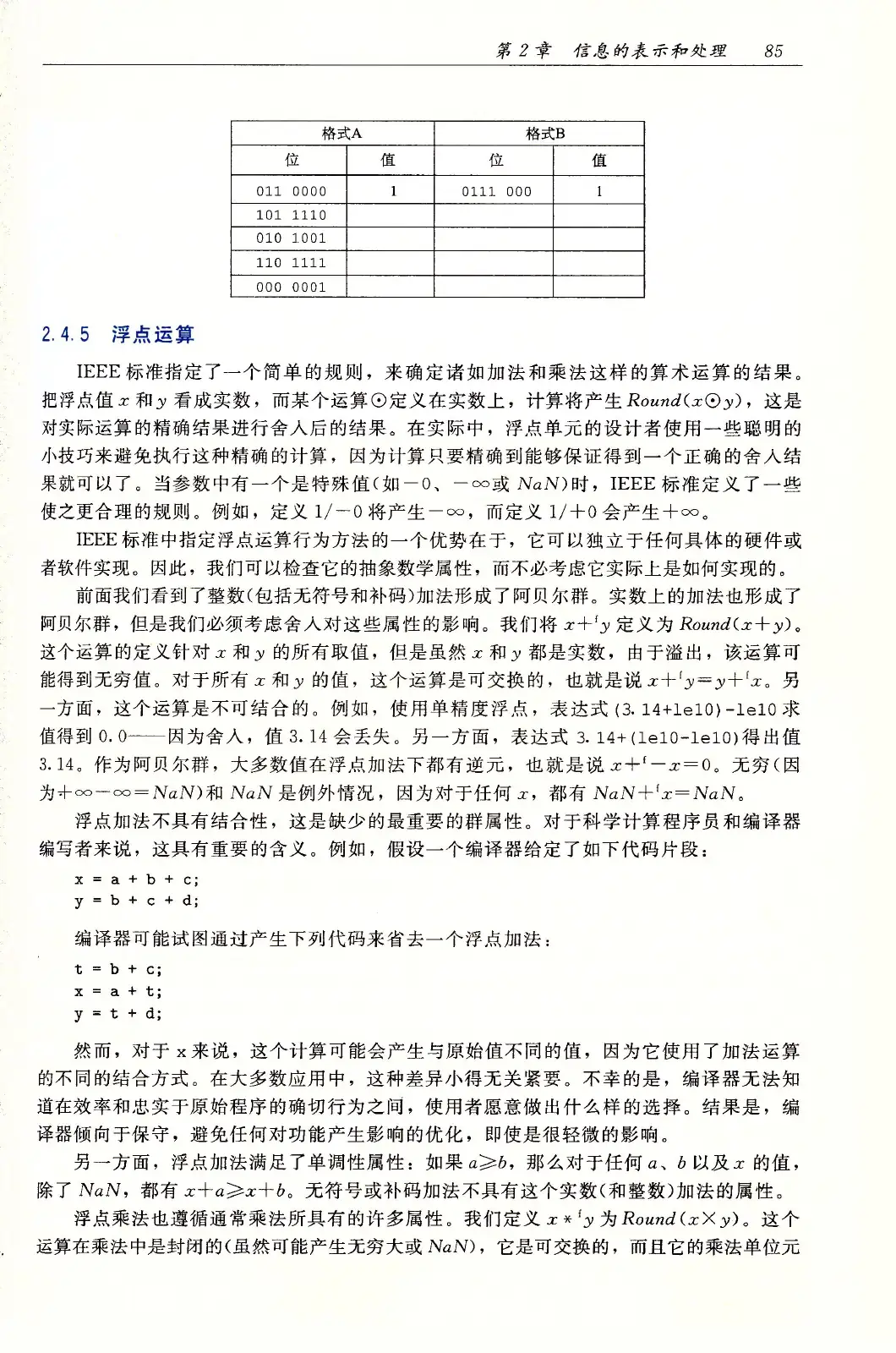 深入理解计算机系统（原书第3版） PDF 第 120 页