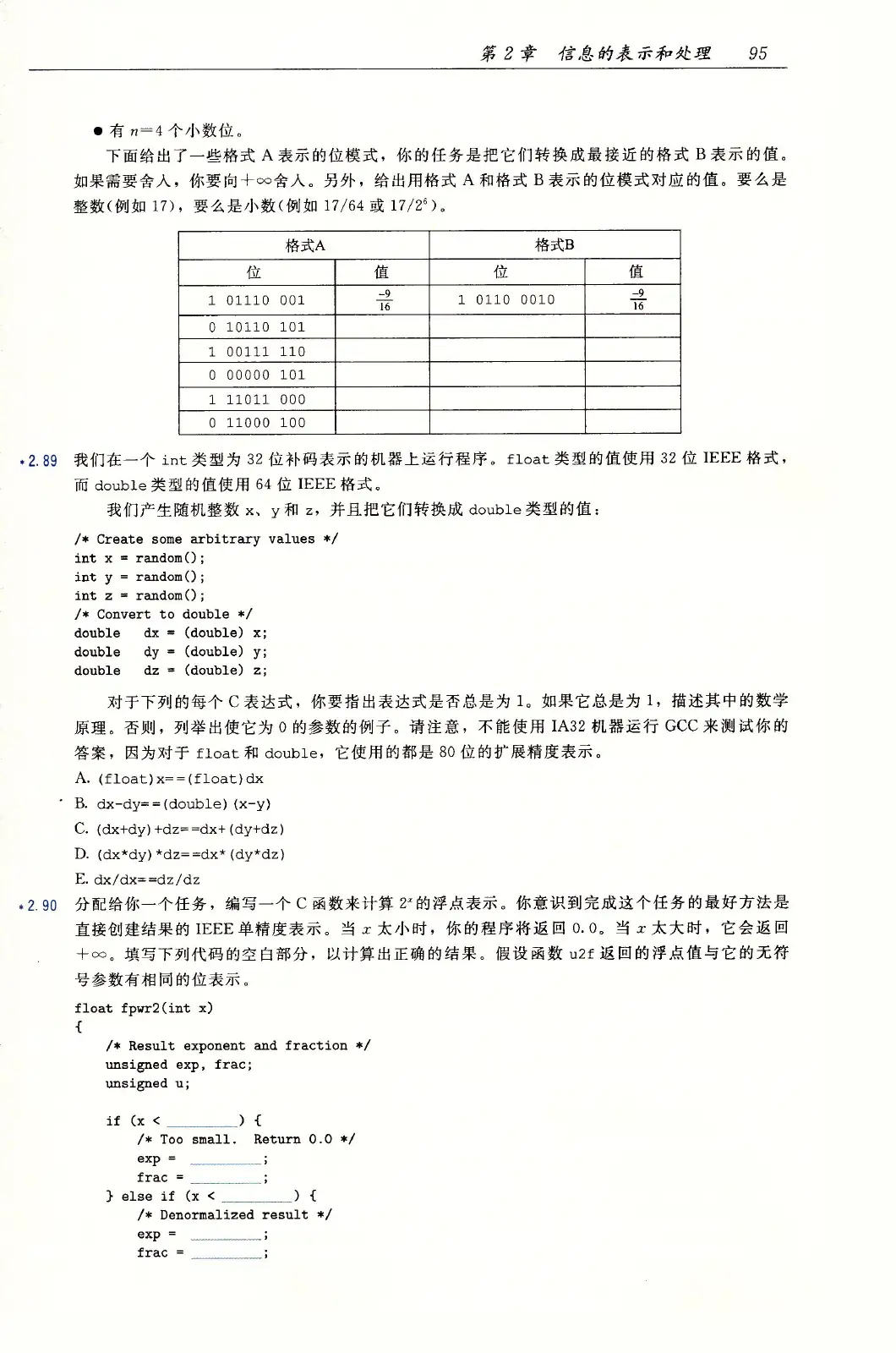 深入理解计算机系统（原书第3版） PDF 第 130 页