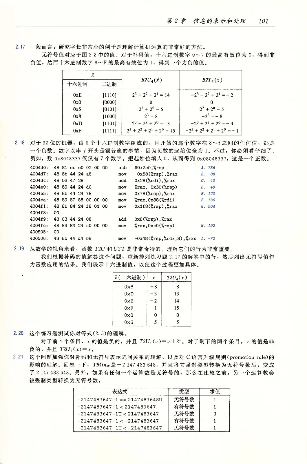 深入理解计算机系统（原书第3版） PDF 第 136 页