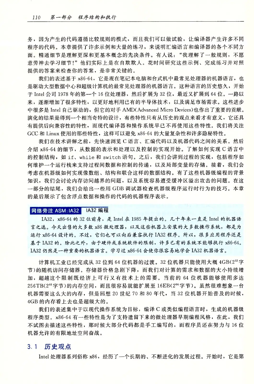 深入理解计算机系统(原书第3版) PDF 第 145 页