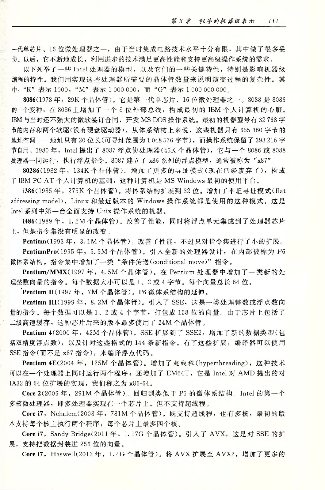 深入理解计算机系统(原书第3版) PDF 第 146 页