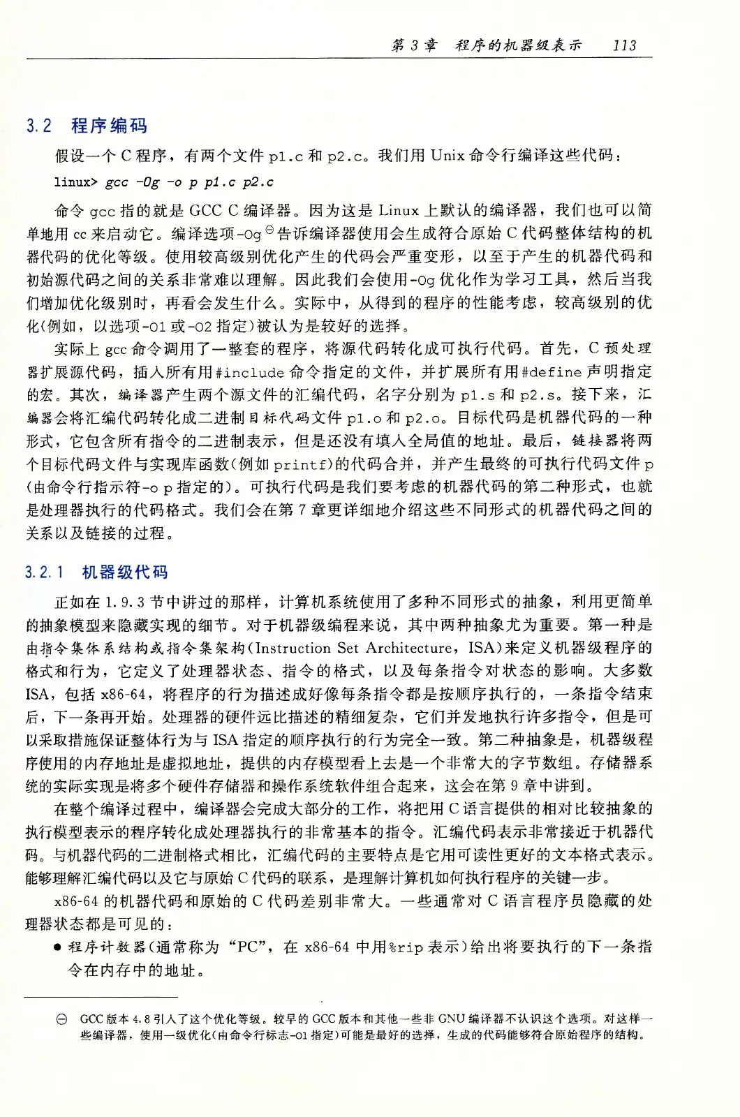 深入理解计算机系统(原书第3版) PDF 第 148 页