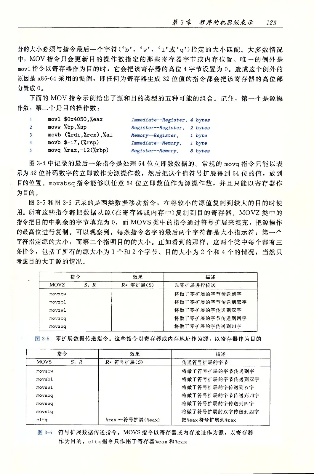 深入理解计算机系统(原书第3版) PDF 第 158 页