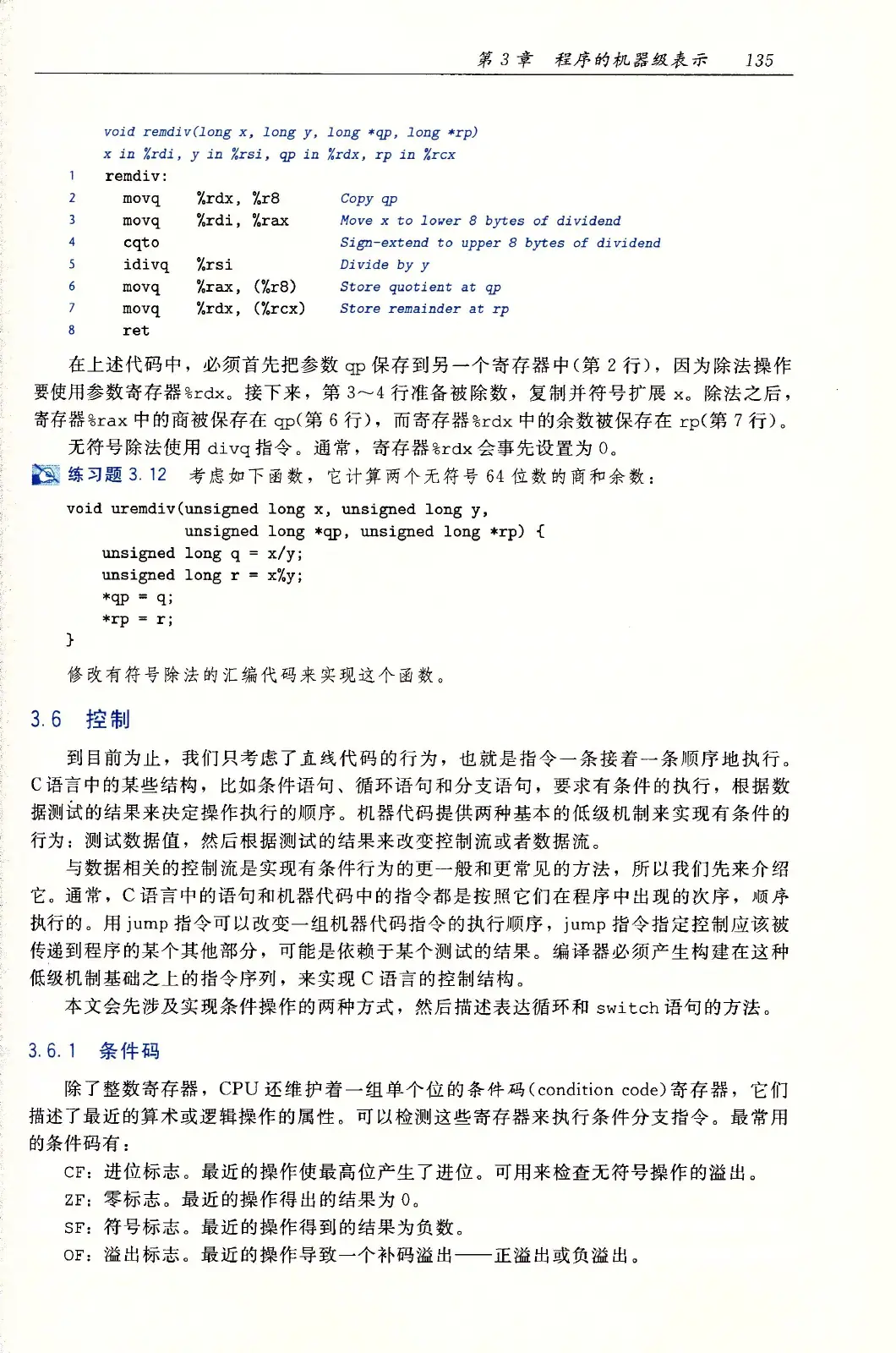 深入理解计算机系统(原书第3版) PDF 第 170 页