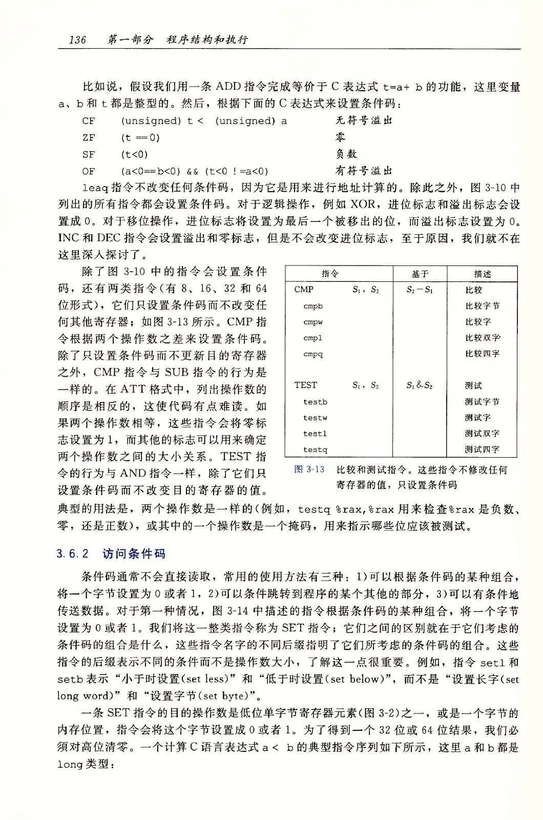 深入理解计算机系统(原书第3版) PDF 第 171 页