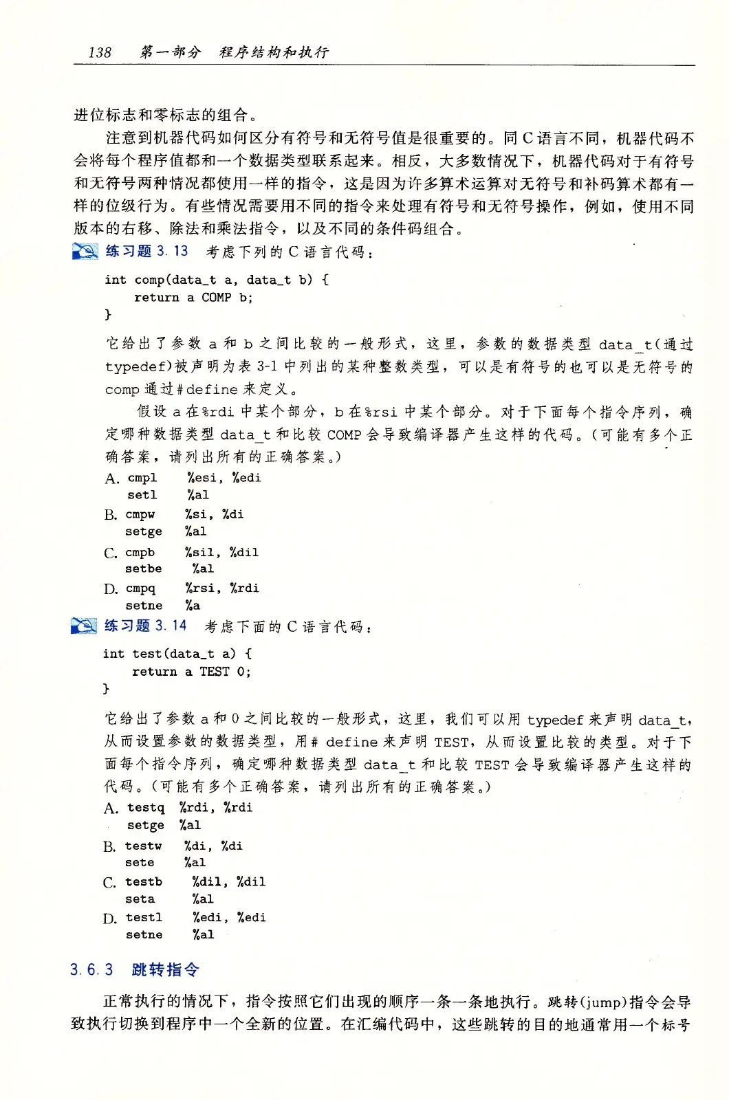 深入理解计算机系统(原书第3版) PDF 第 173 页