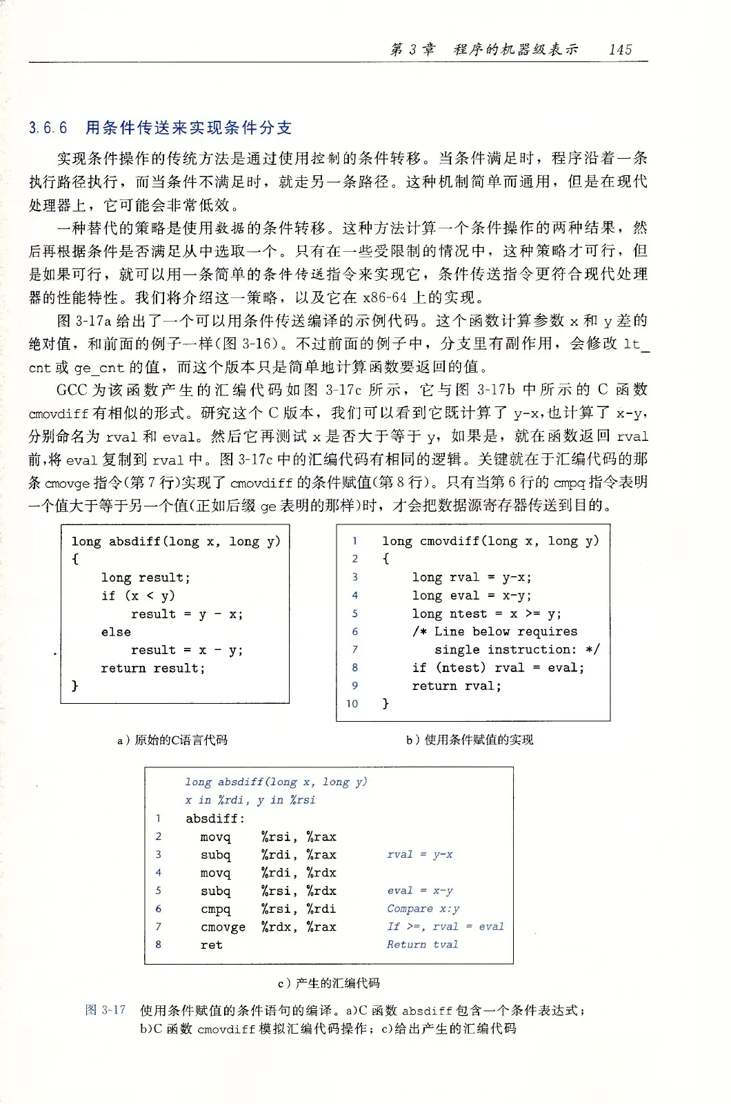 深入理解计算机系统(原书第3版) PDF 第 180 页