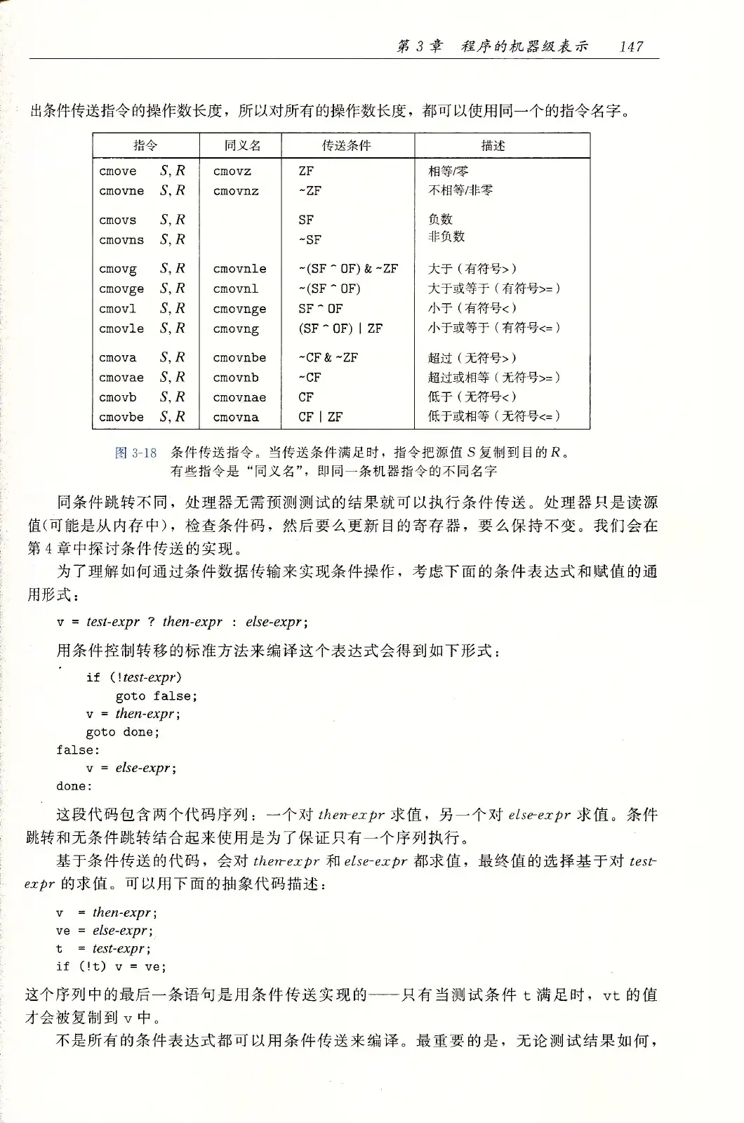 深入理解计算机系统(原书第3版) PDF 第 182 页