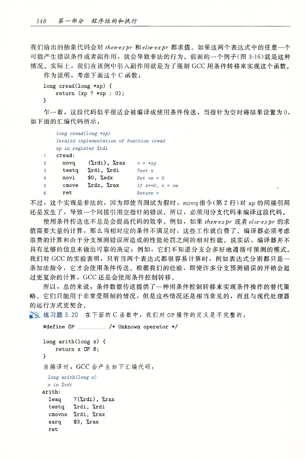 深入理解计算机系统(原书第3版) PDF 第 183 页