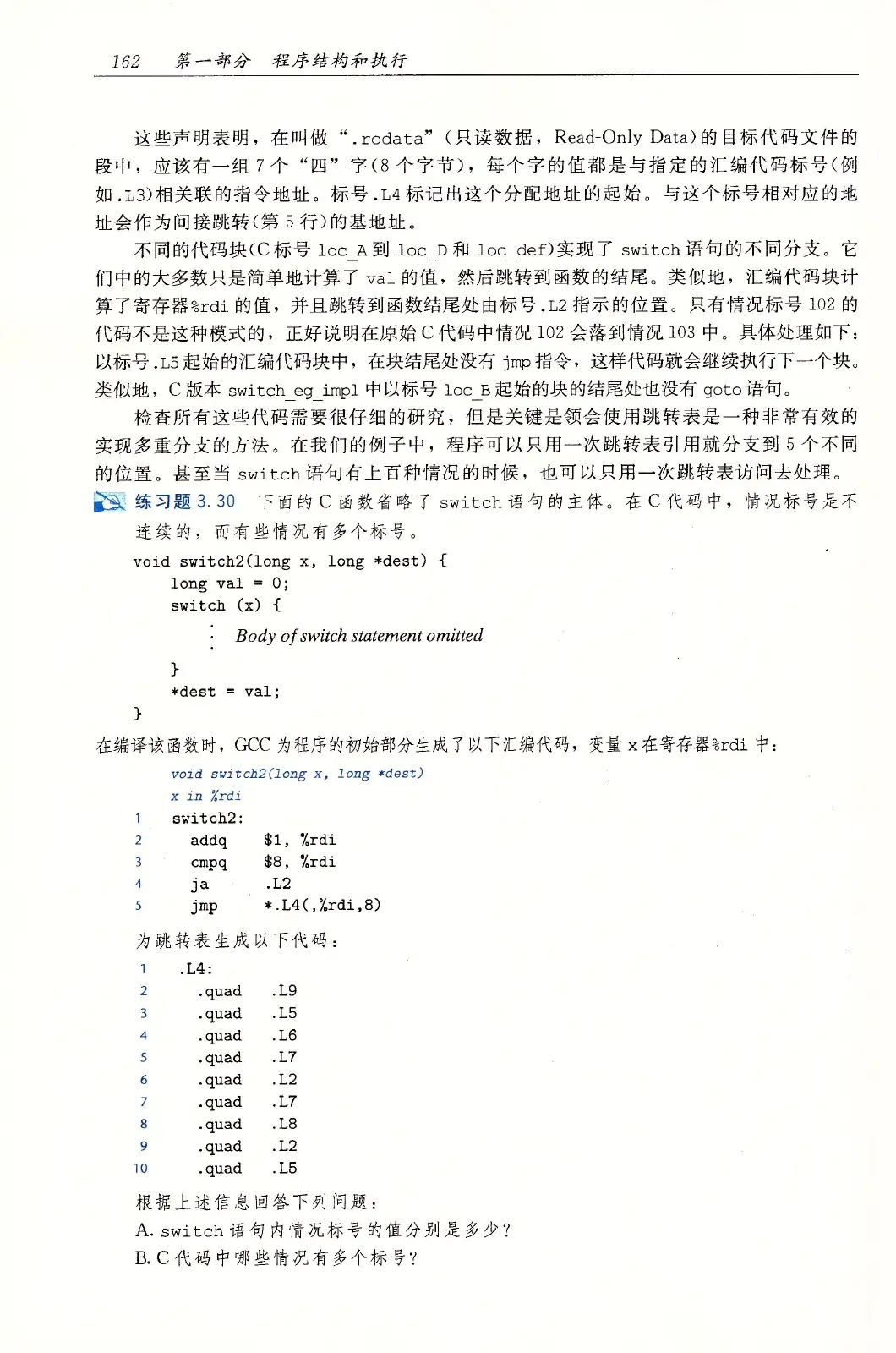 深入理解计算机系统(原书第3版) PDF 第 197 页