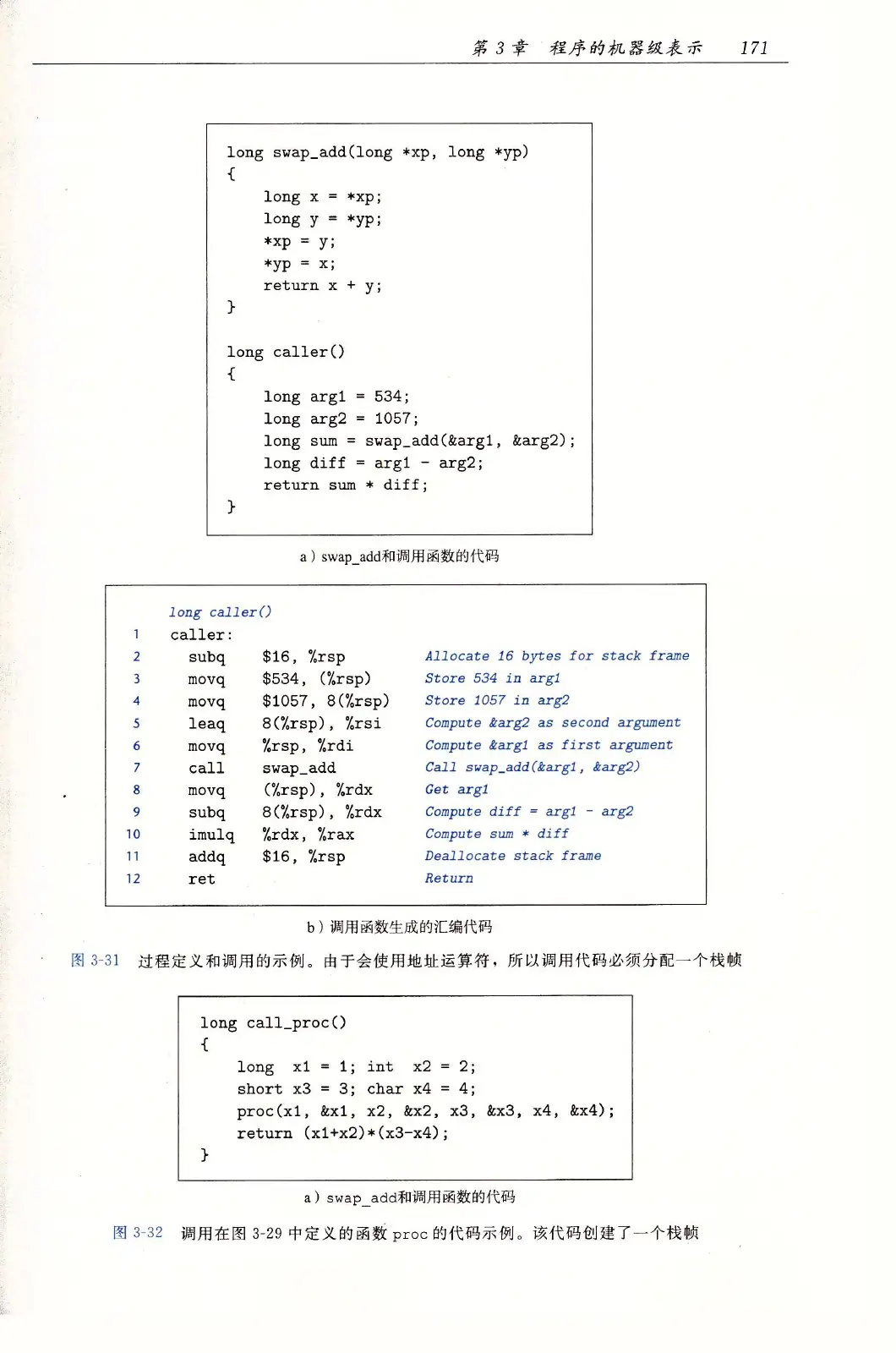深入理解计算机系统(原书第3版) PDF 第 206 页