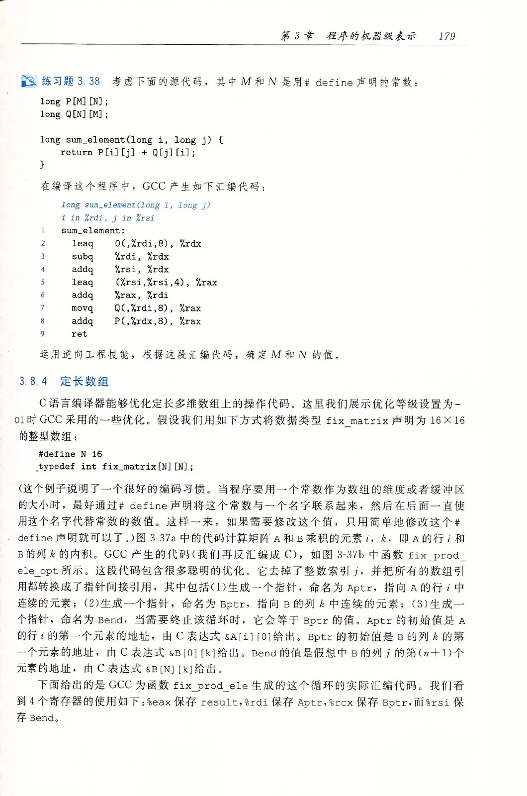 深入理解计算机系统(原书第3版) PDF 第 214 页