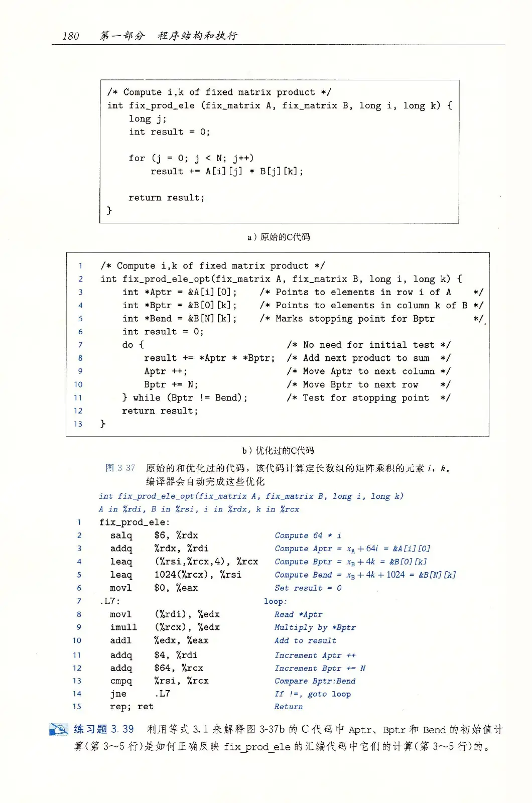深入理解计算机系统(原书第3版) PDF 第 215 页