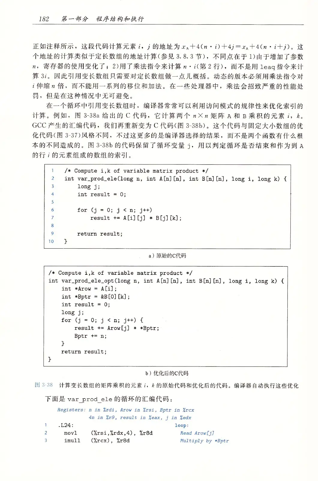 深入理解计算机系统(原书第3版) PDF 第 217 页