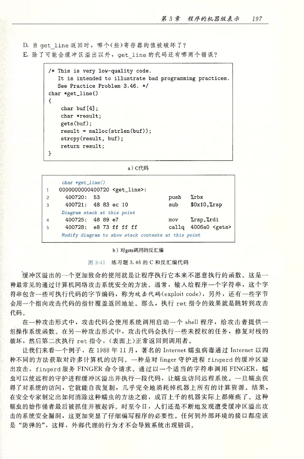 深入理解计算机系统(原书第3版) PDF 第 232 页