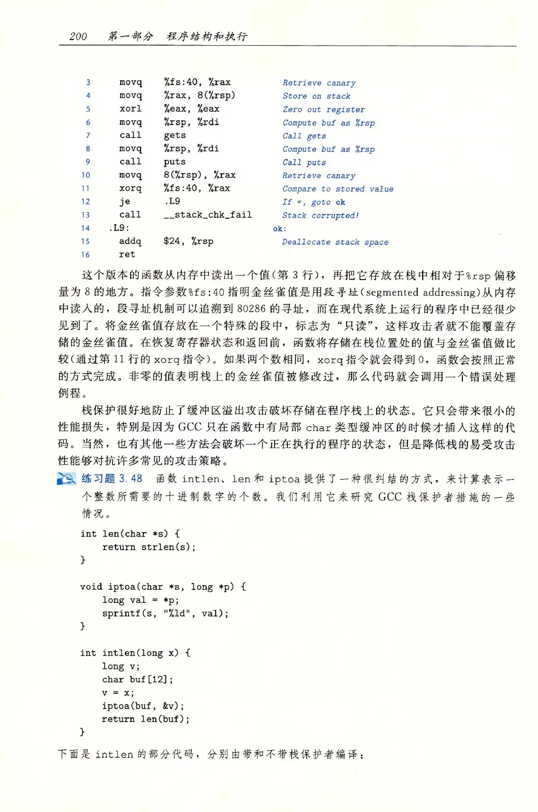 深入理解计算机系统(原书第3版) PDF 第 235 页