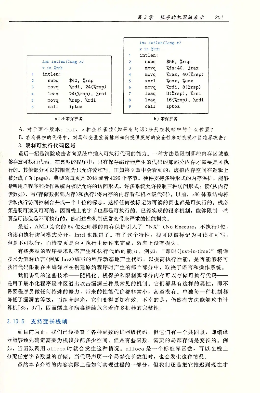 深入理解计算机系统(原书第3版) PDF 第 236 页