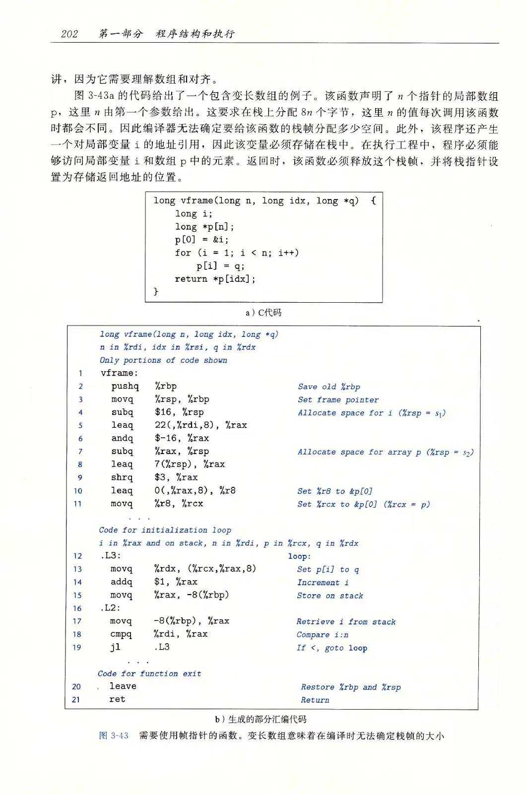 深入理解计算机系统(原书第3版) PDF 第 237 页