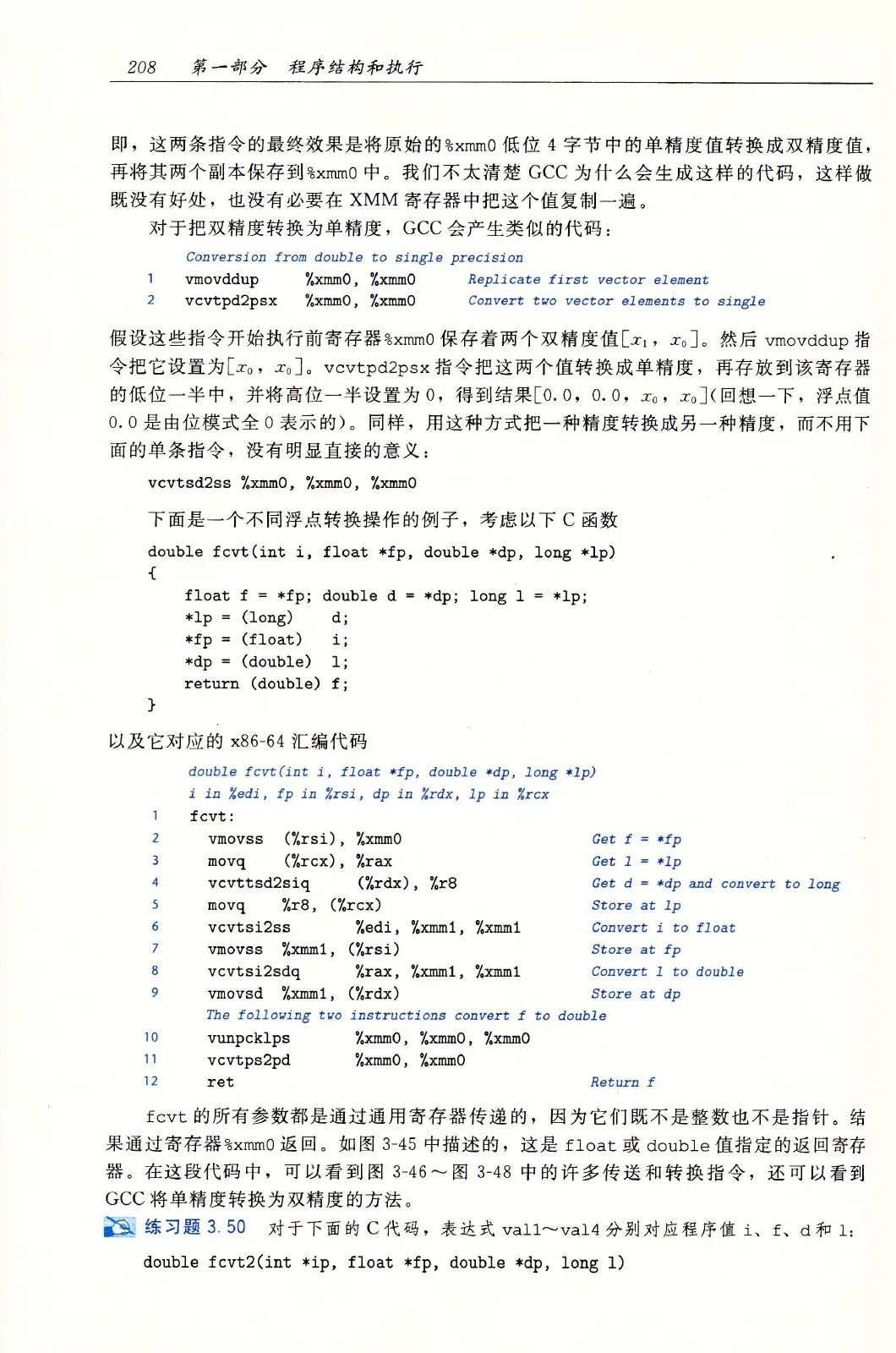 深入理解计算机系统(原书第3版) PDF 第 243 页