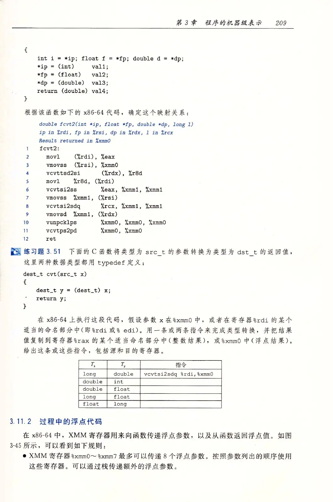 深入理解计算机系统(原书第3版) PDF 第 244 页
