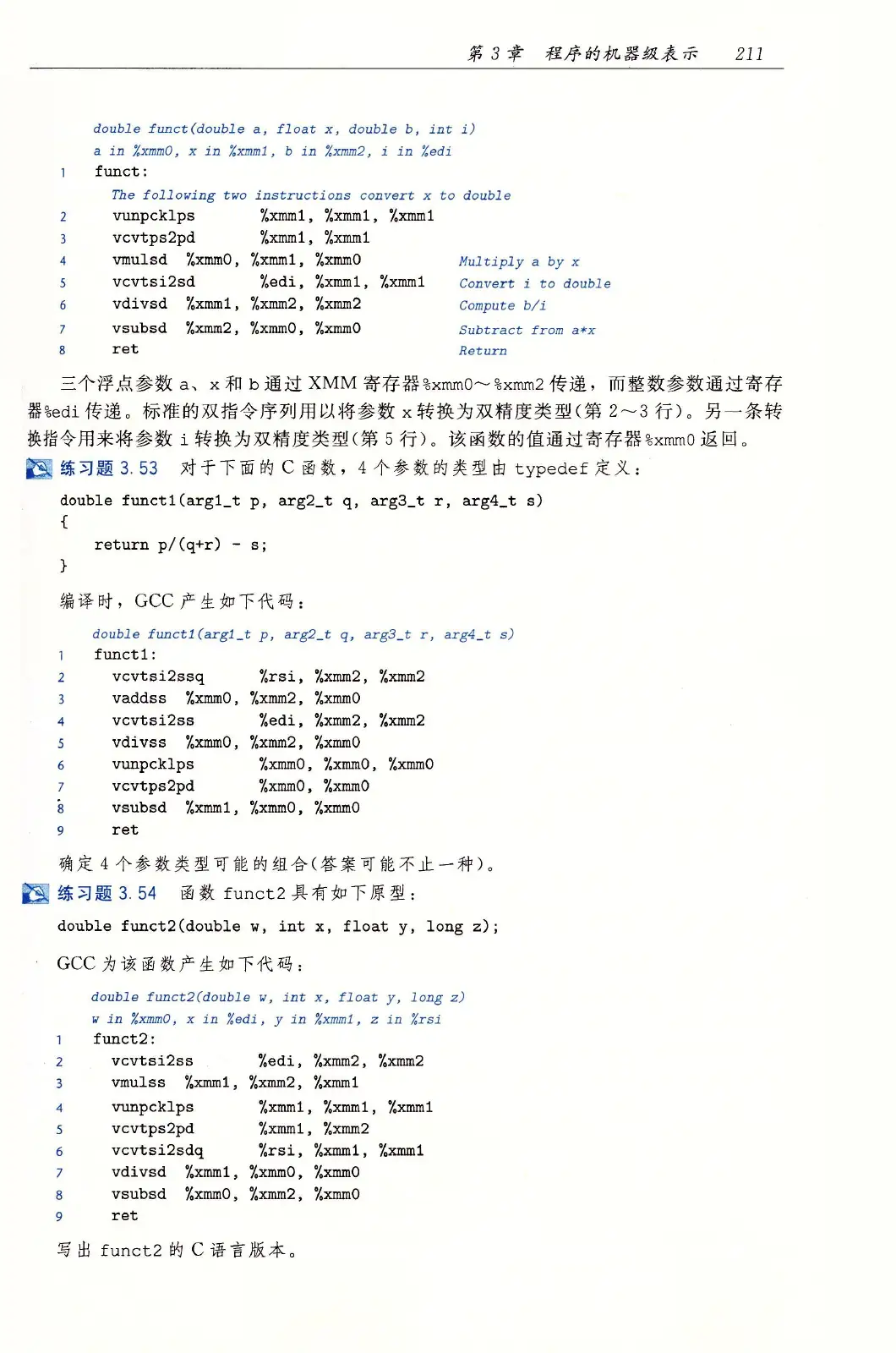 深入理解计算机系统(原书第3版) PDF 第 246 页