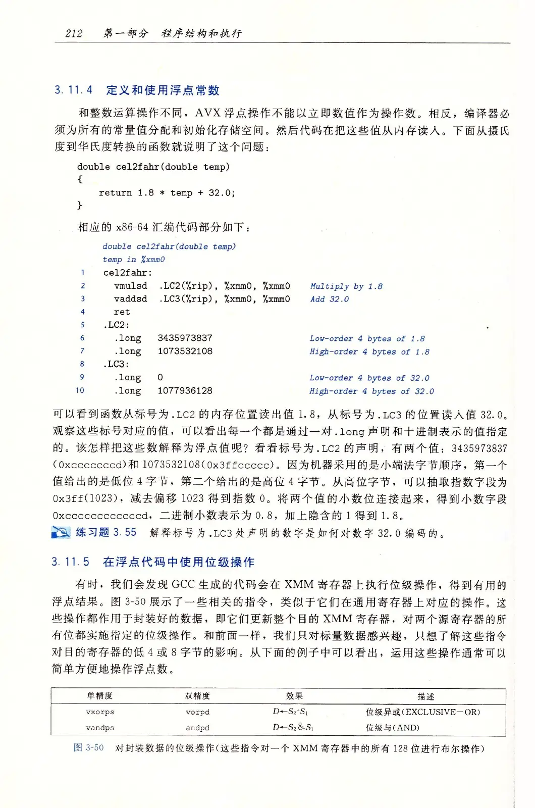 深入理解计算机系统(原书第3版) PDF 第 247 页