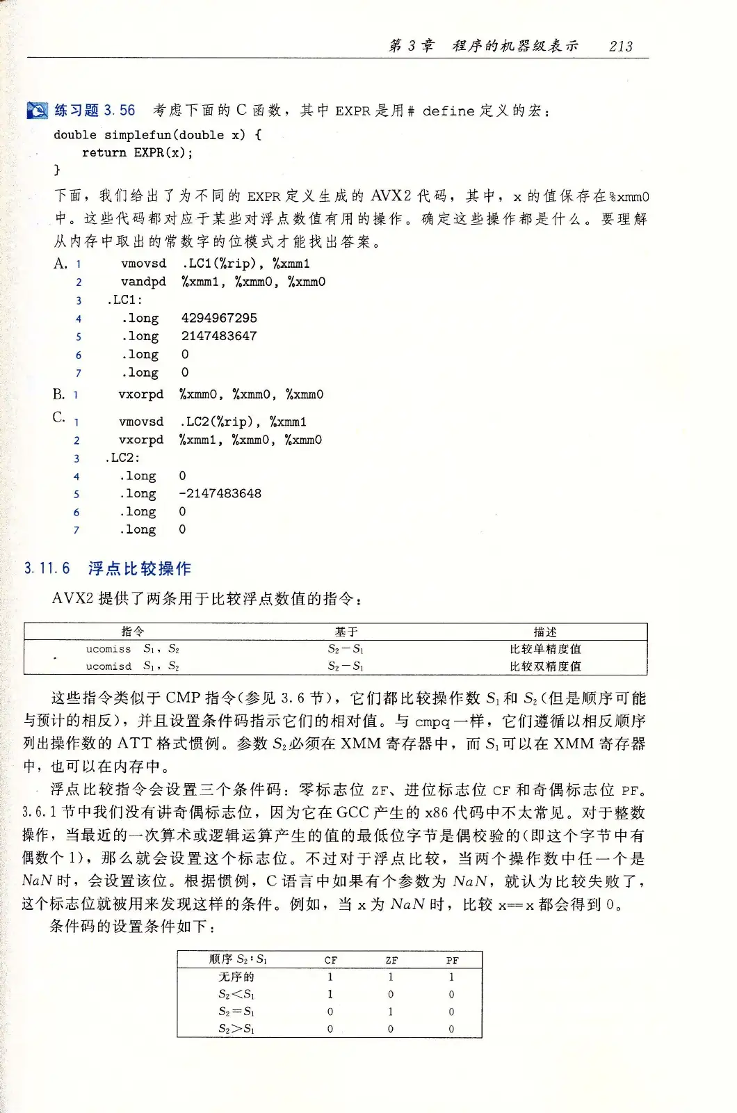 深入理解计算机系统(原书第3版) PDF 第 248 页