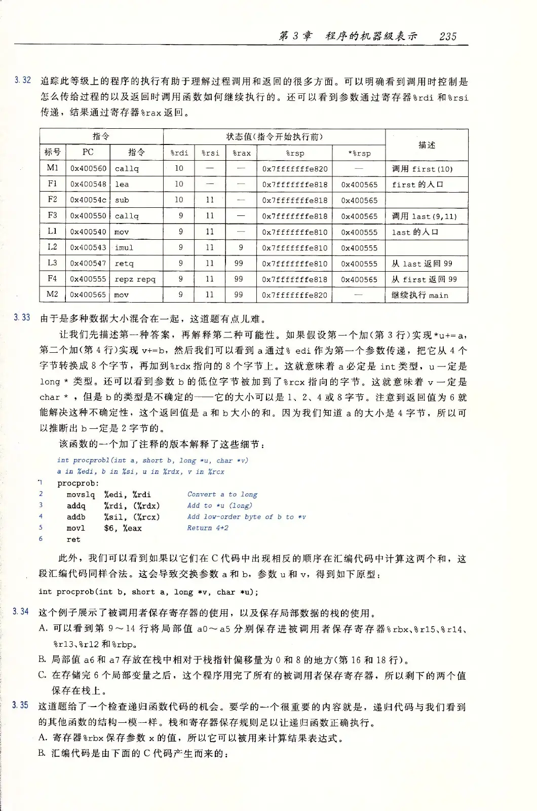 深入理解计算机系统(原书第3版) PDF 第 270 页