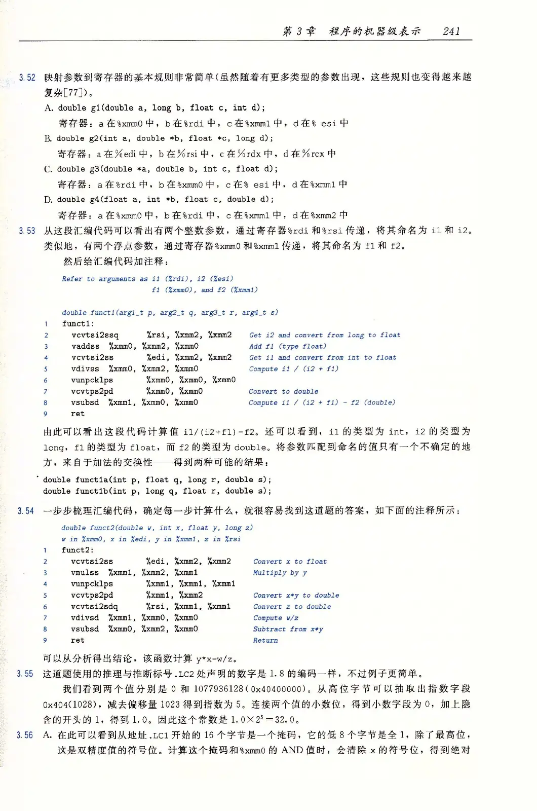 深入理解计算机系统(原书第3版) PDF 第 276 页