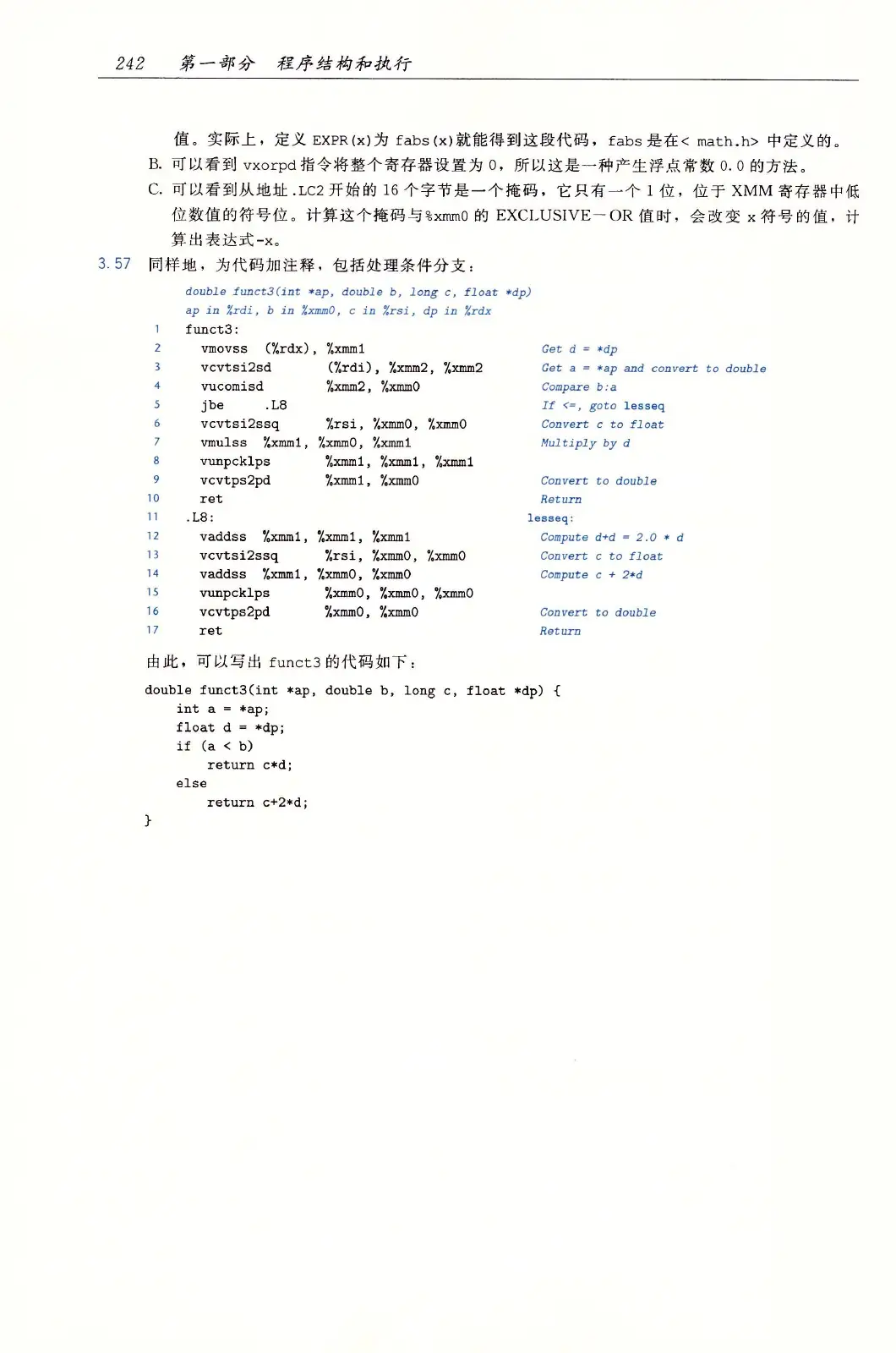 深入理解计算机系统(原书第3版) PDF 第 277 页