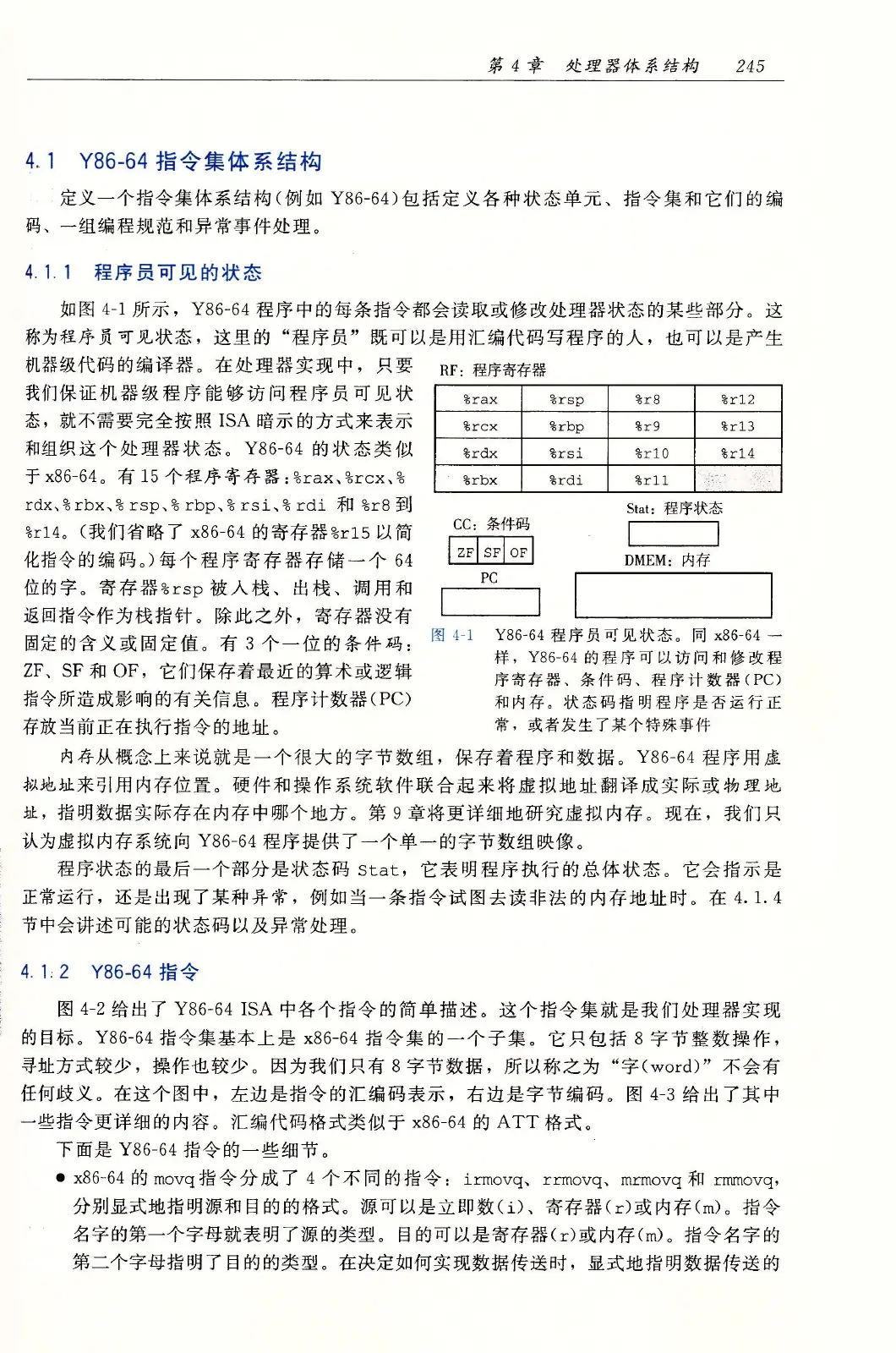 深入理解计算机系统(原书第3版) PDF 第 280 页
