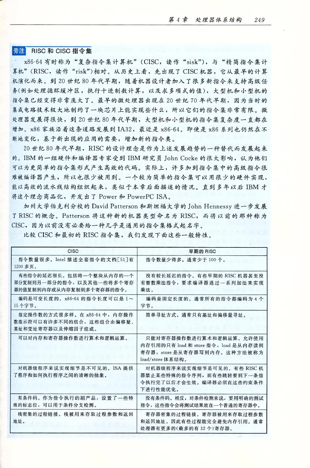 深入理解计算机系统(原书第3版) PDF 第 284 页