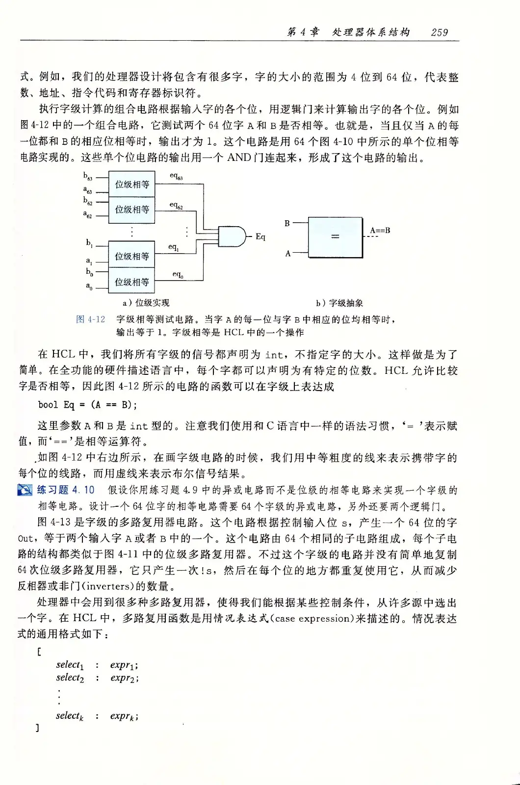 深入理解计算机系统(原书第3版) PDF 第 294 页