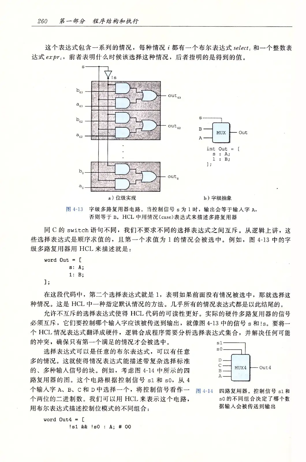 深入理解计算机系统(原书第3版) PDF 第 295 页